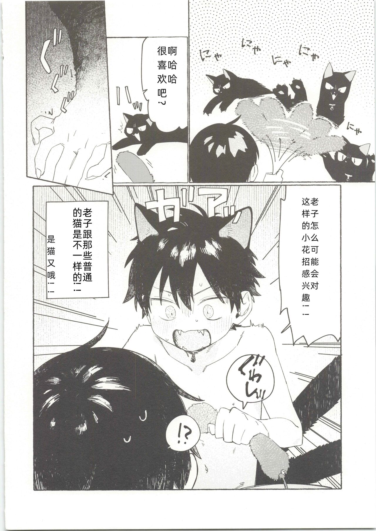 25×2TIME! page 9 full