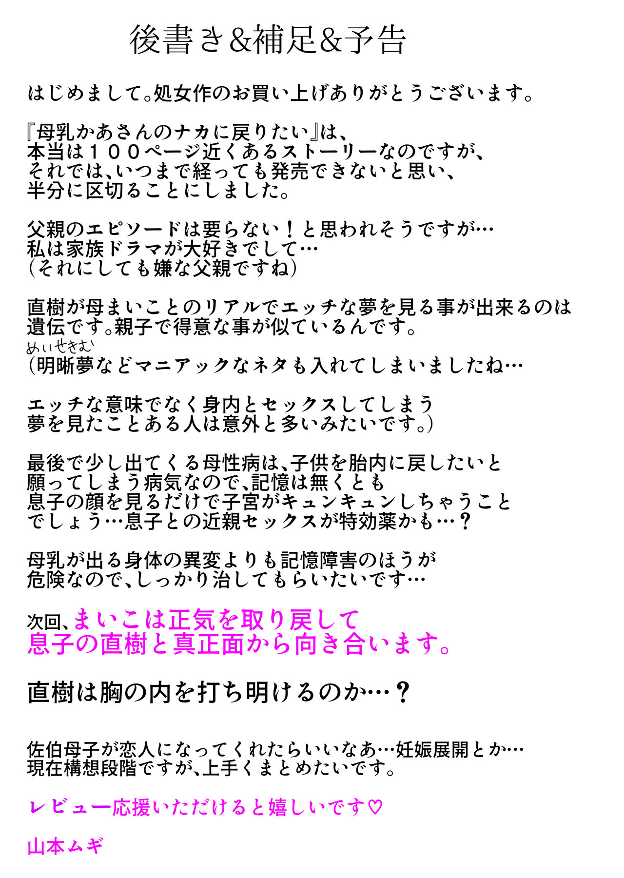 [Yamamoto