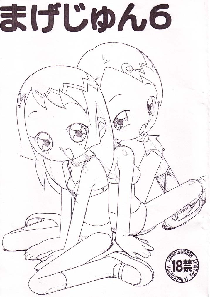 Magejun 6 page 1 full