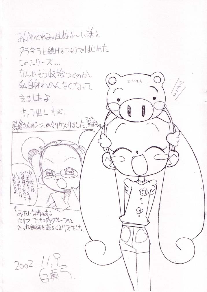 Magejun 6 page 10 full