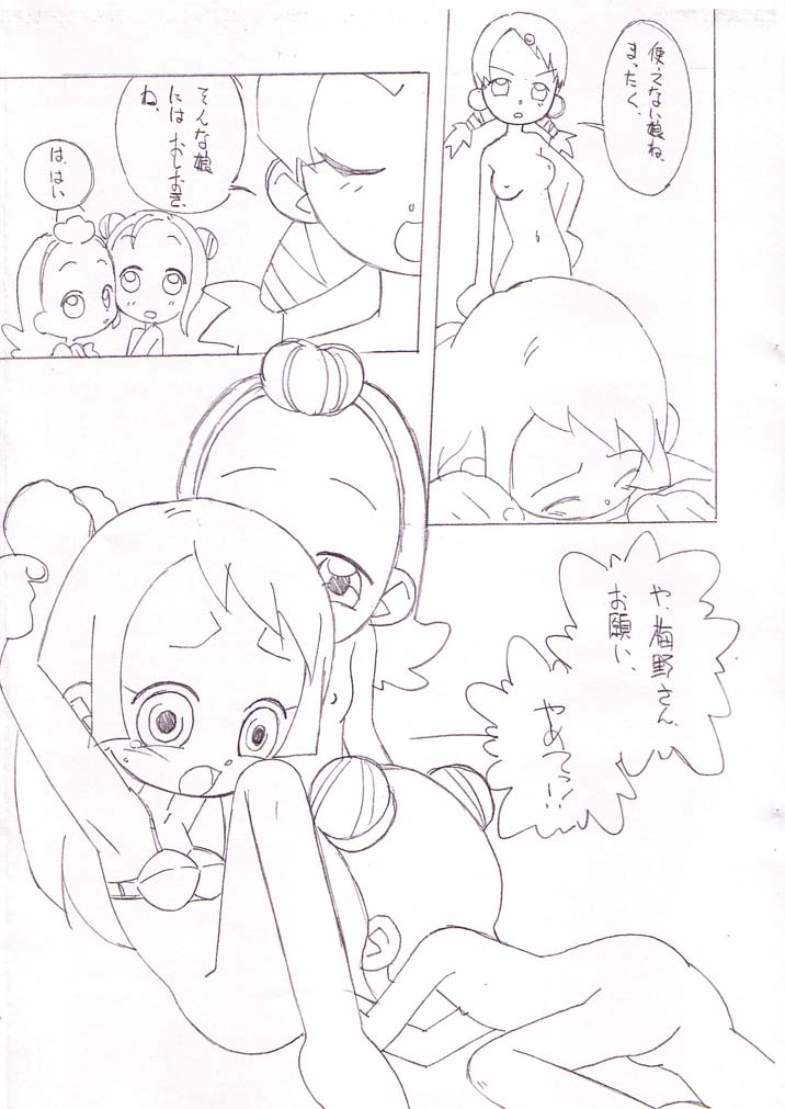 Magejun 6 page 4 full