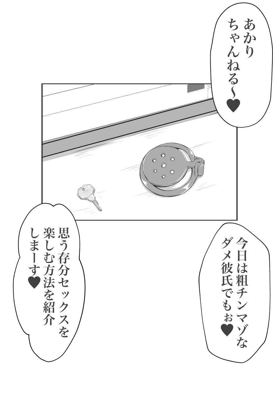 mazo ni wa sekkusu no kenri wa arimasen page 3 full