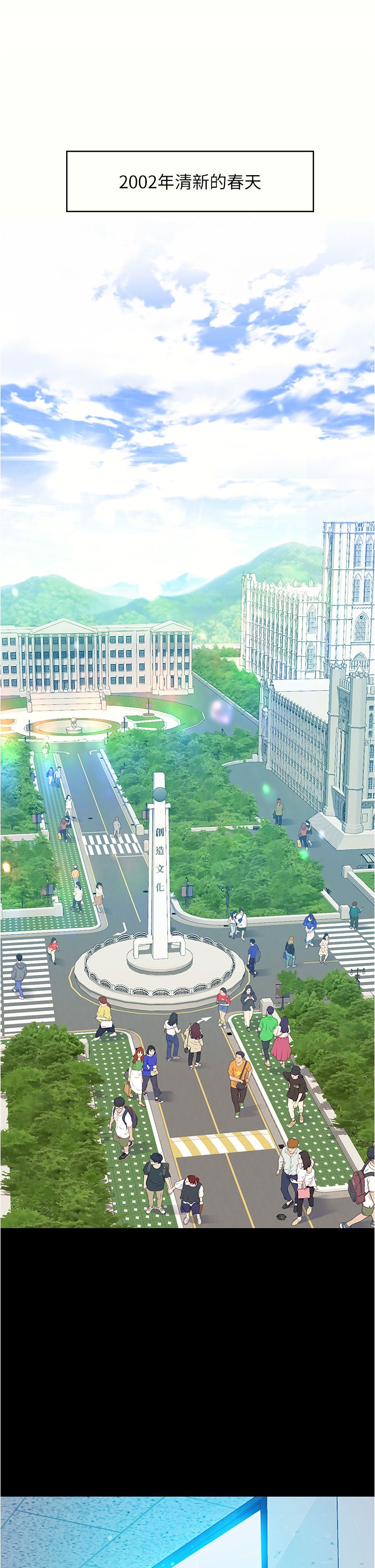 大学骑遇记 1-40 完结 page 3 full