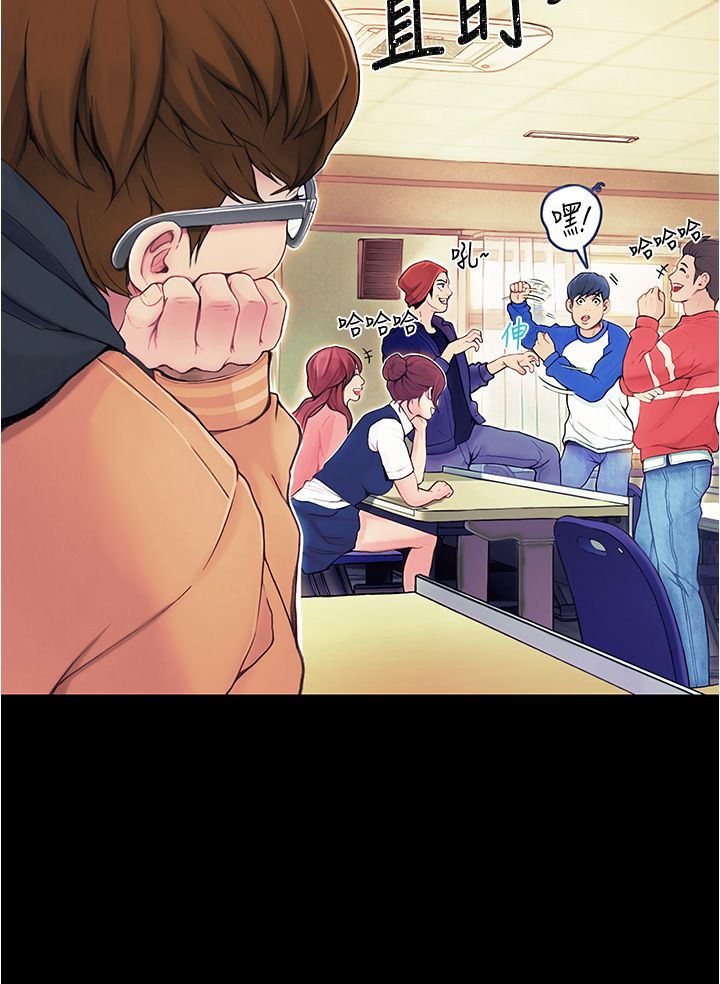 大学骑遇记 1-40 完结 page 5 full