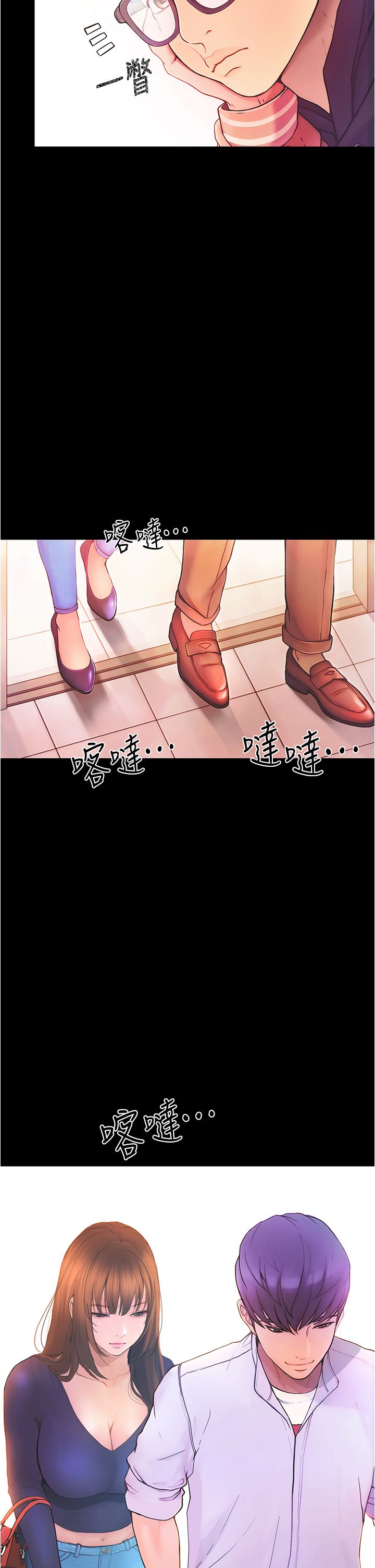 大学骑遇记 1-40 完结 page 7 full