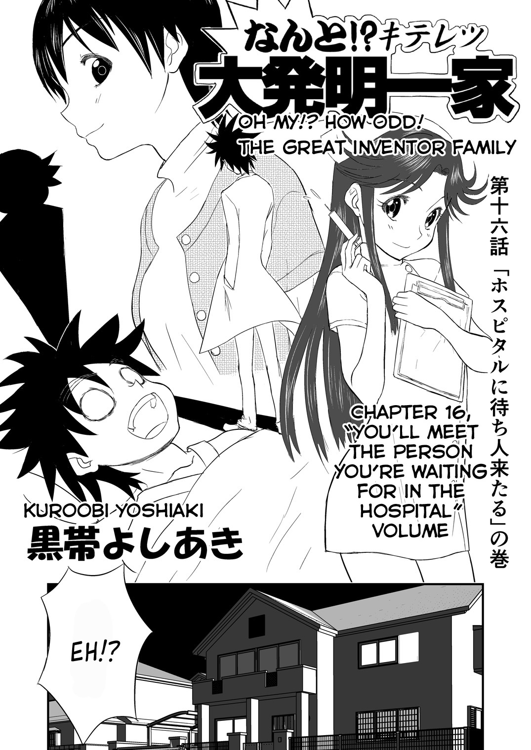Mousou Meisaku Kuradashi Gekijou Sono  "Nankite Ni" page 4 full