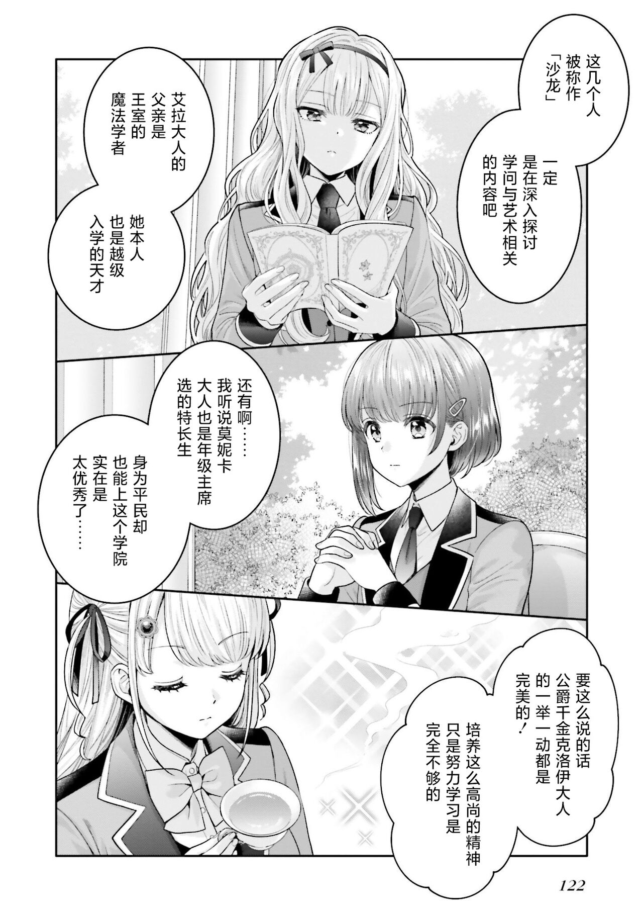 Nagashi no mahou page 2 full