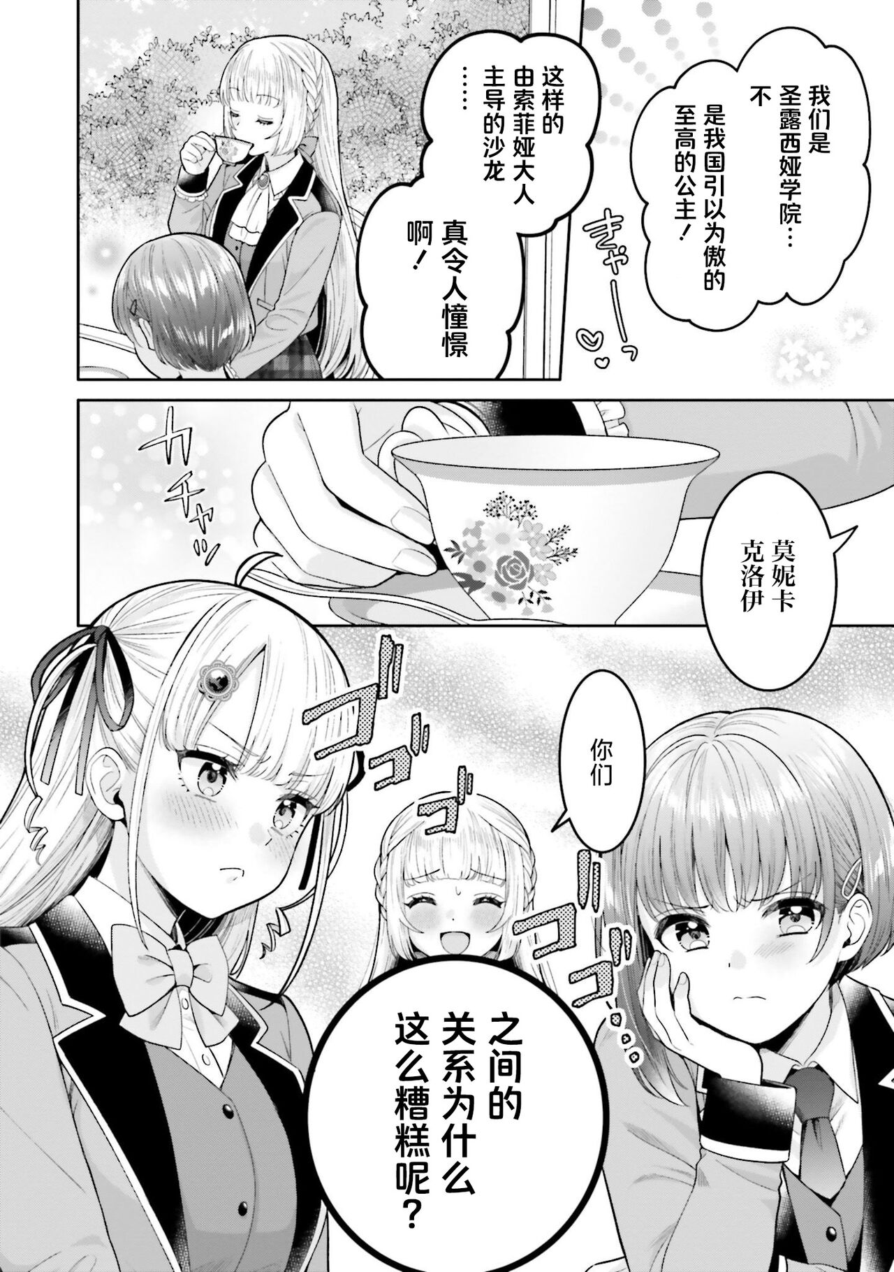 Nagashi no mahou page 4 full