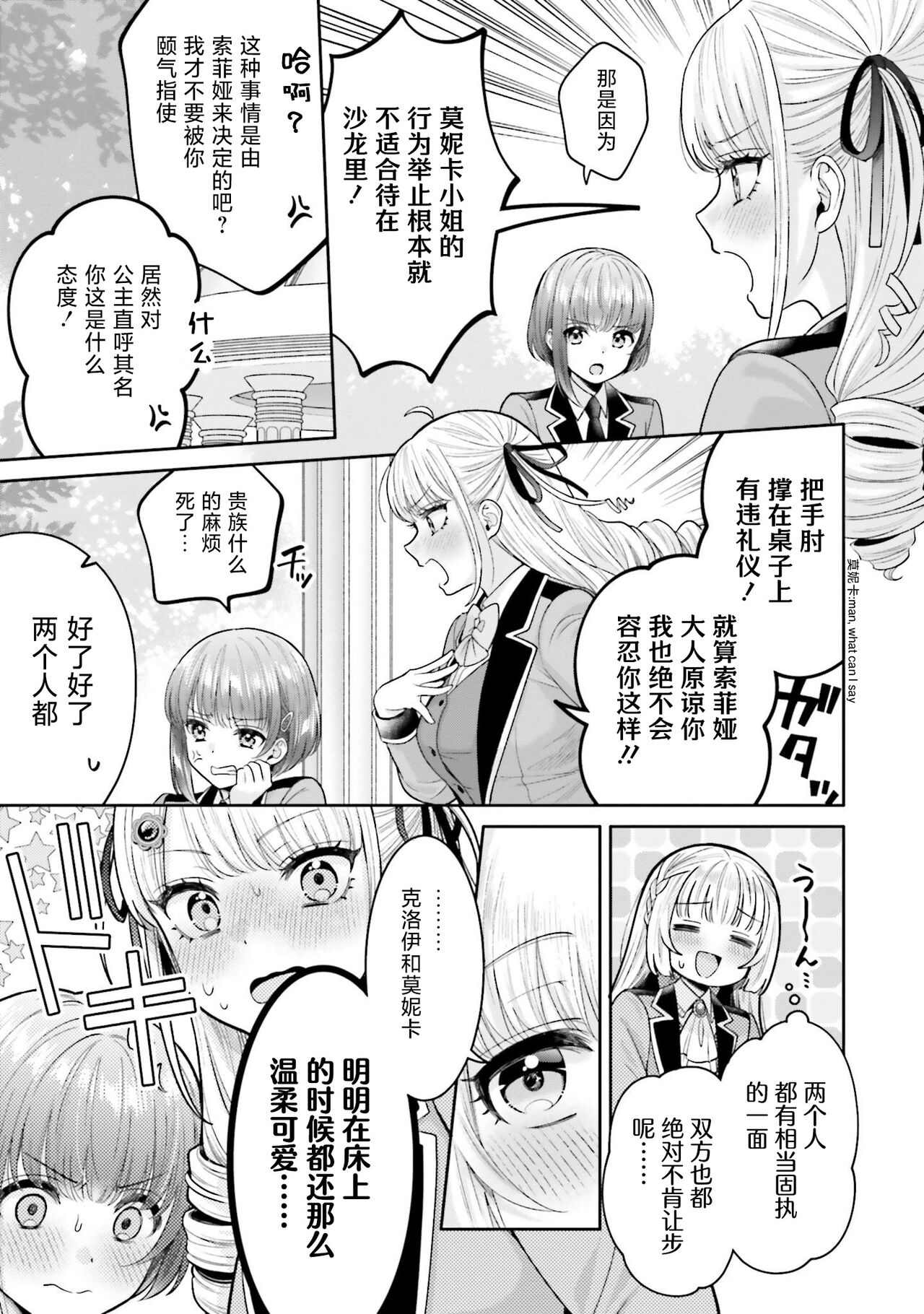 Nagashi no mahou page 5 full