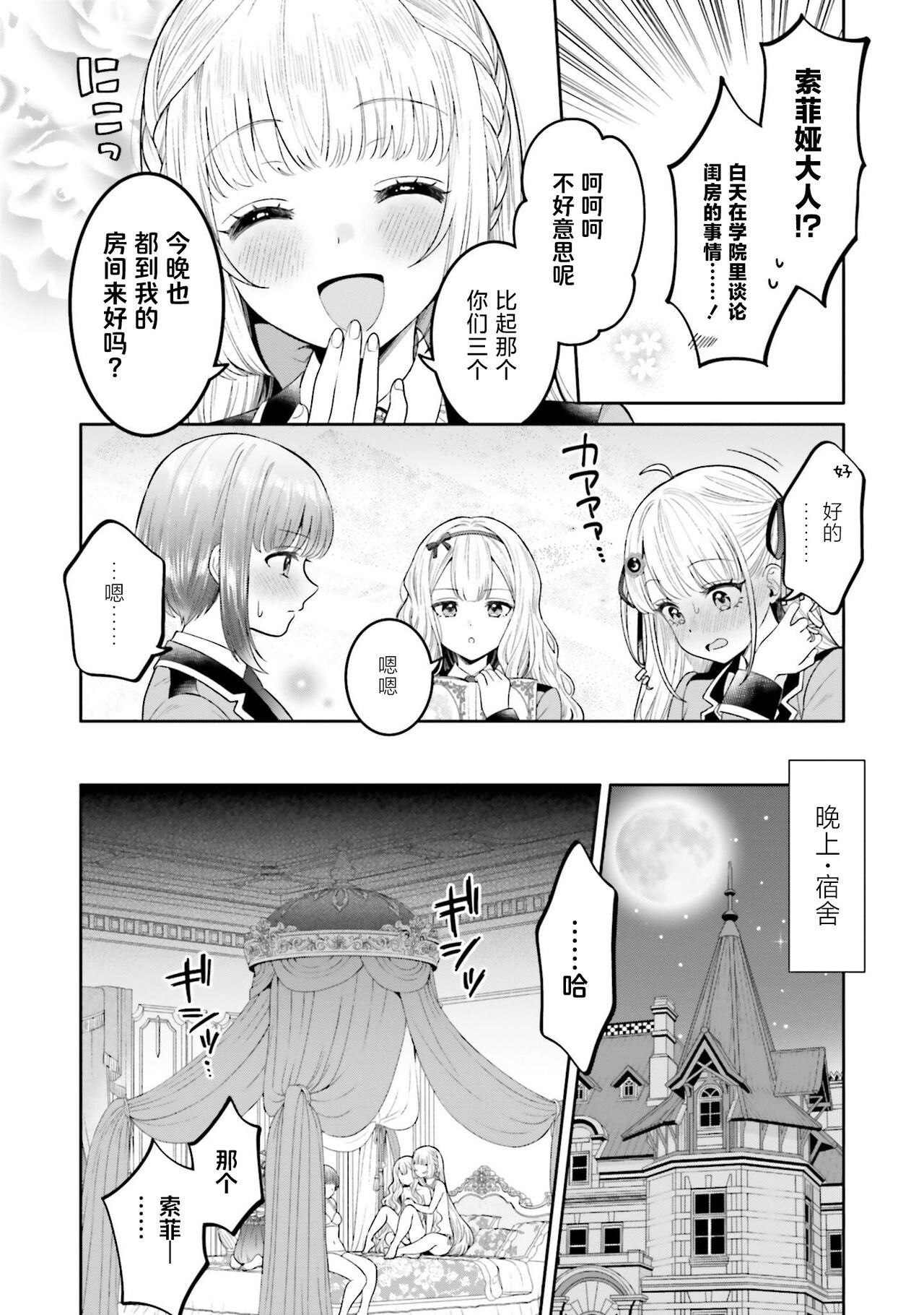 Nagashi no mahou page 6 full