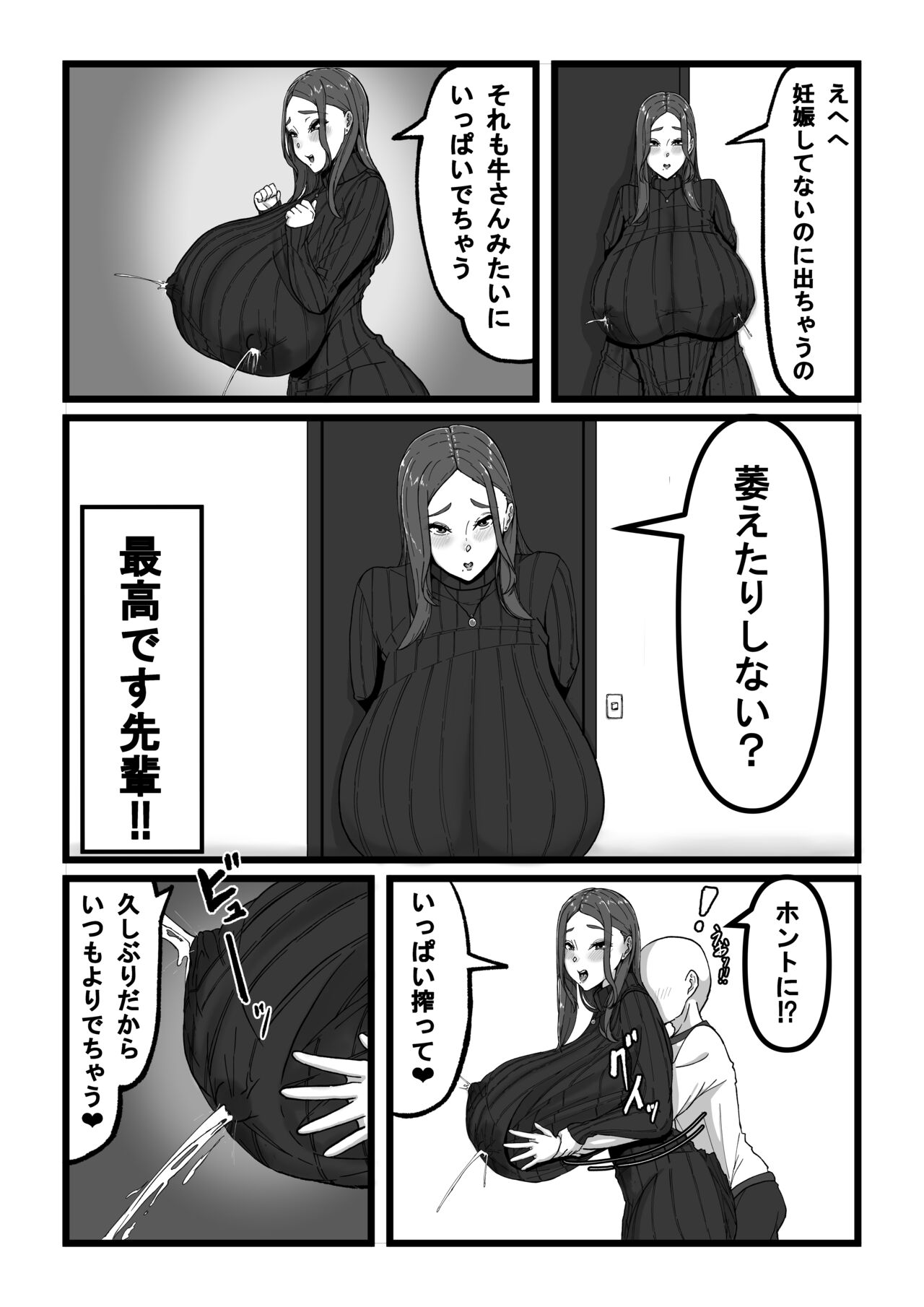 デリバリー愛欲奴隷 page 10 full