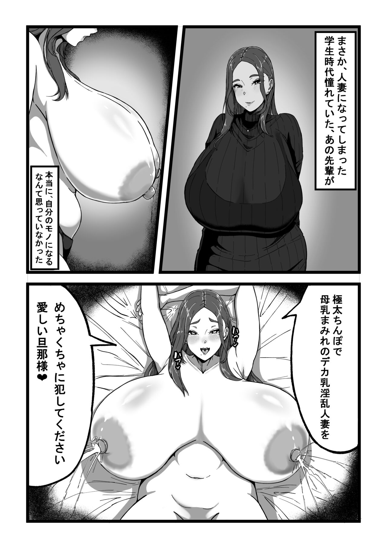 デリバリー愛欲奴隷 page 2 full