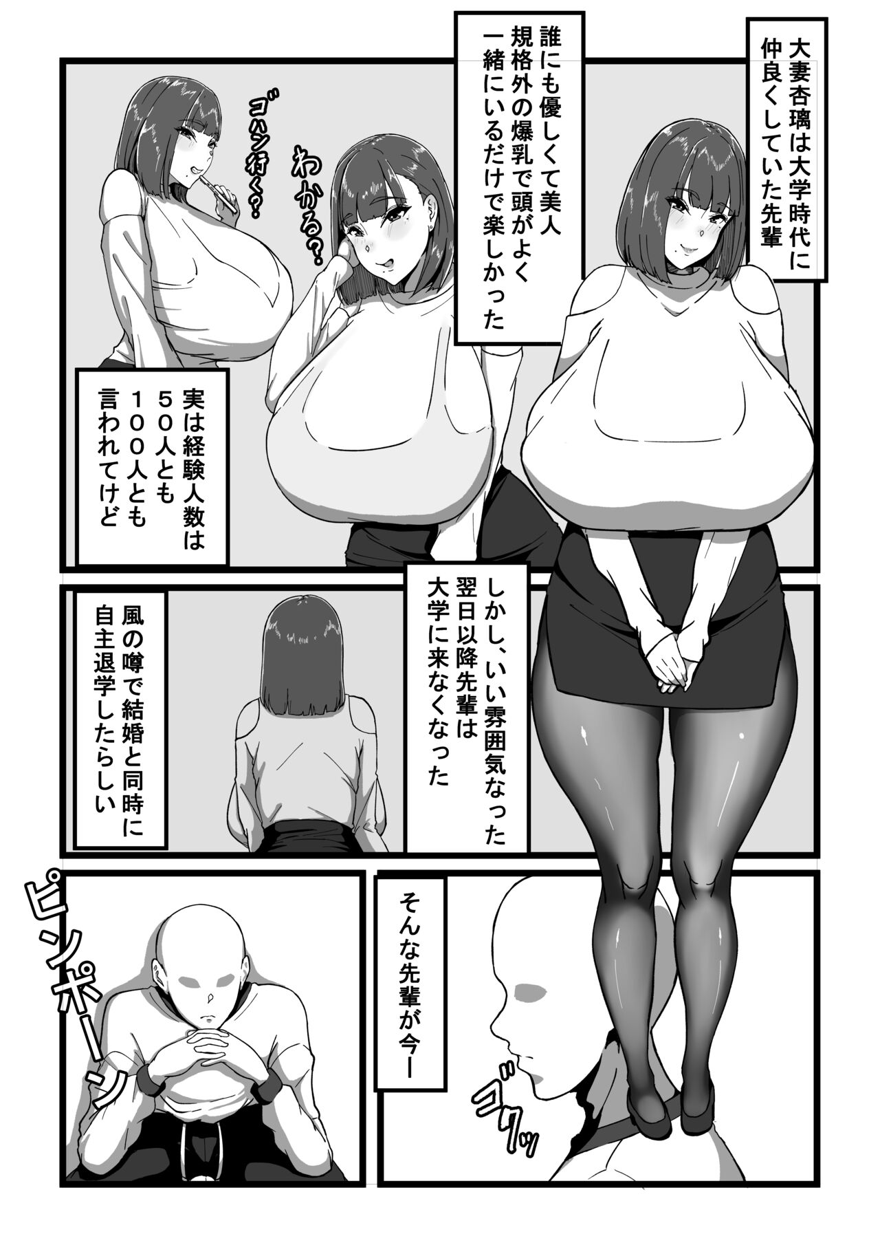 デリバリー愛欲奴隷 page 6 full