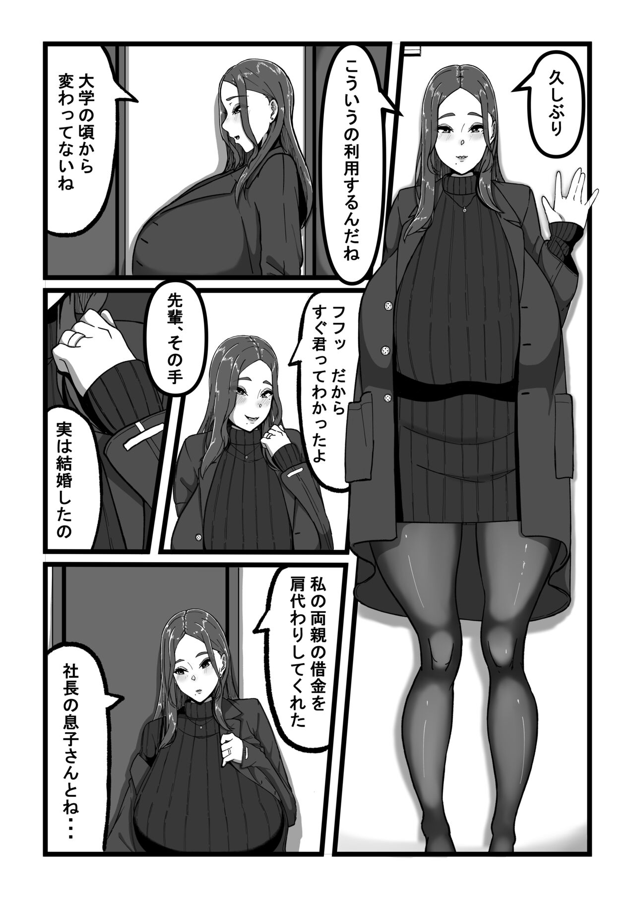 デリバリー愛欲奴隷 page 7 full