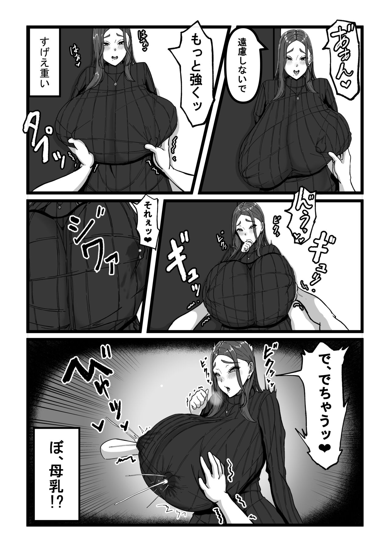 デリバリー愛欲奴隷 page 9 full