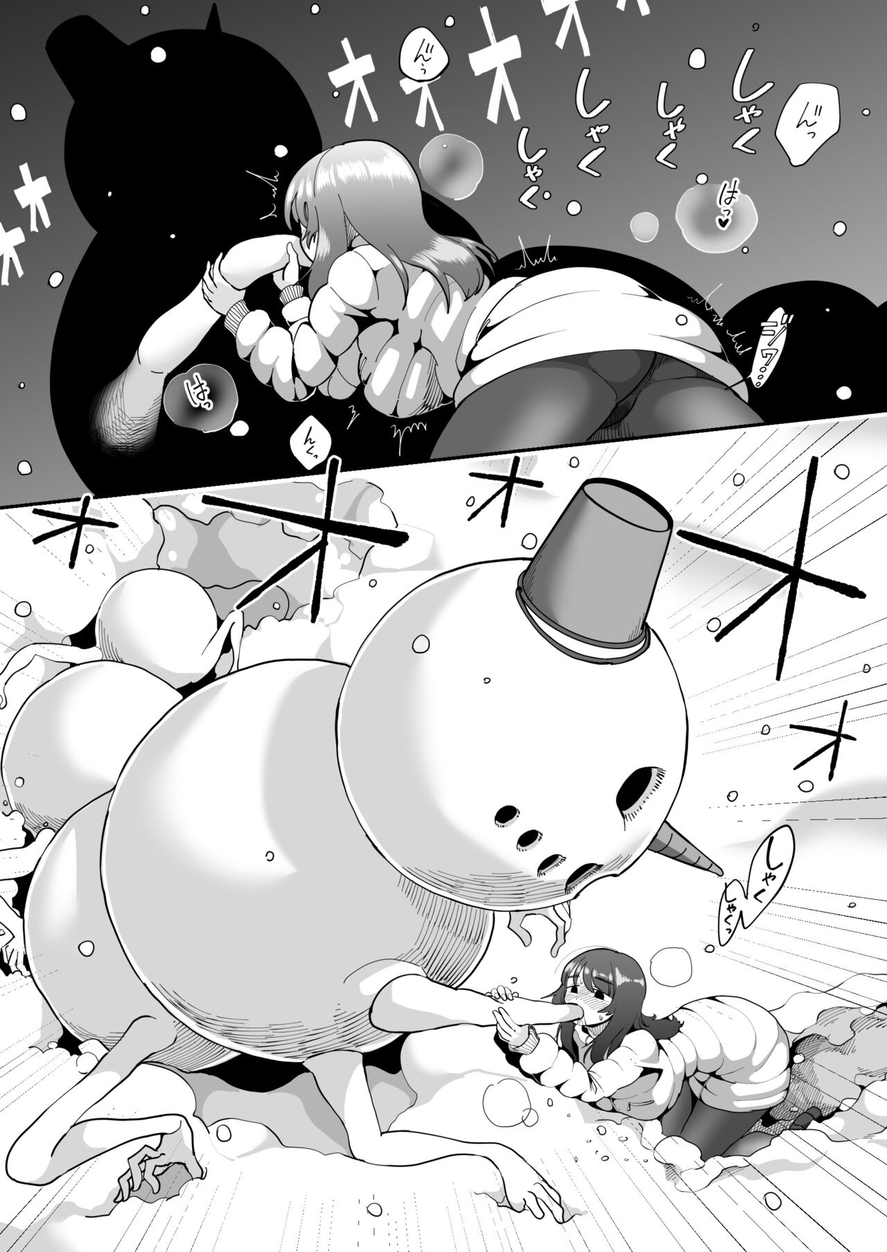 凝固まるセカイの歩きかた #12 page 6 full