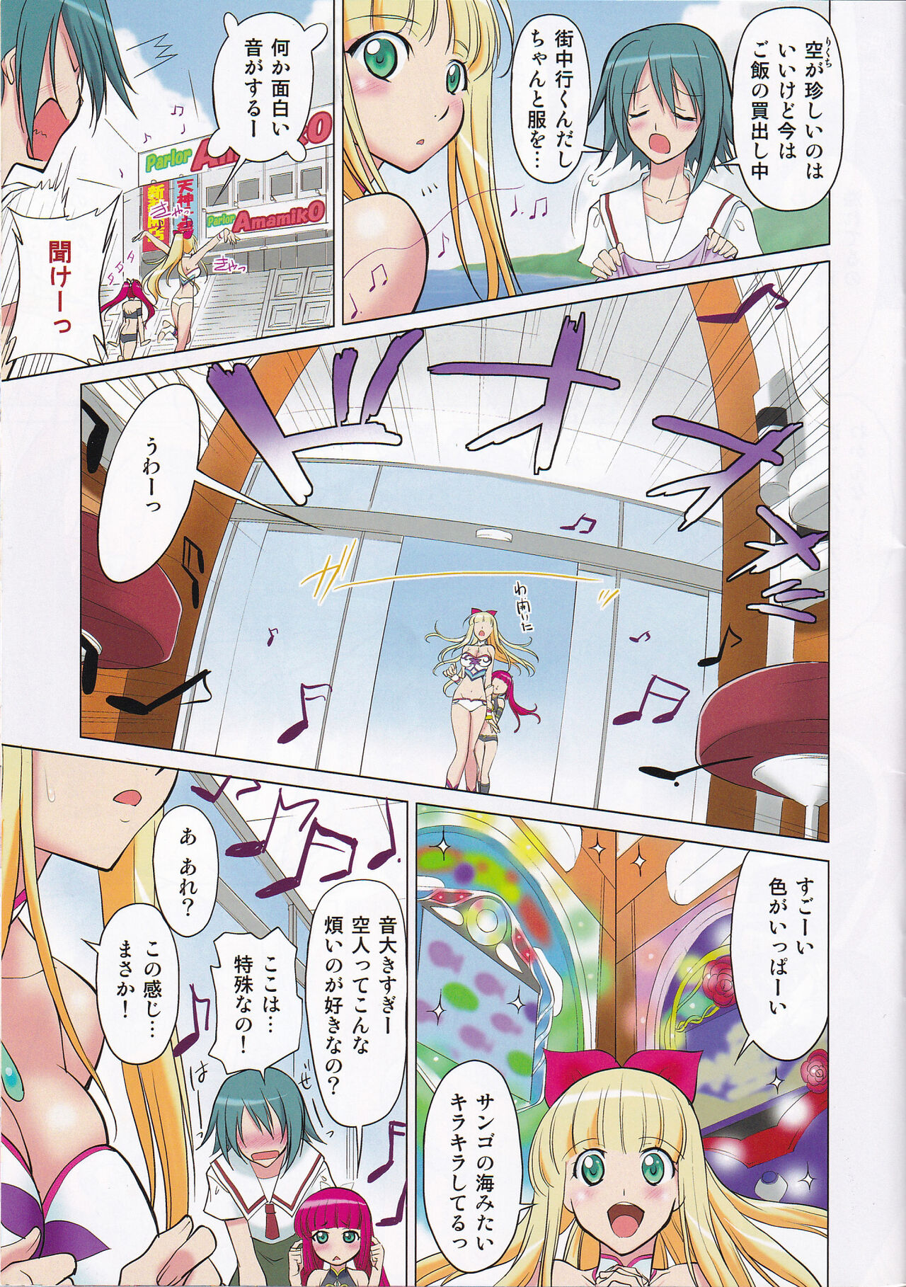 Shikoshiko Aishite ☆ Naga~i no Itoshite page 7 full