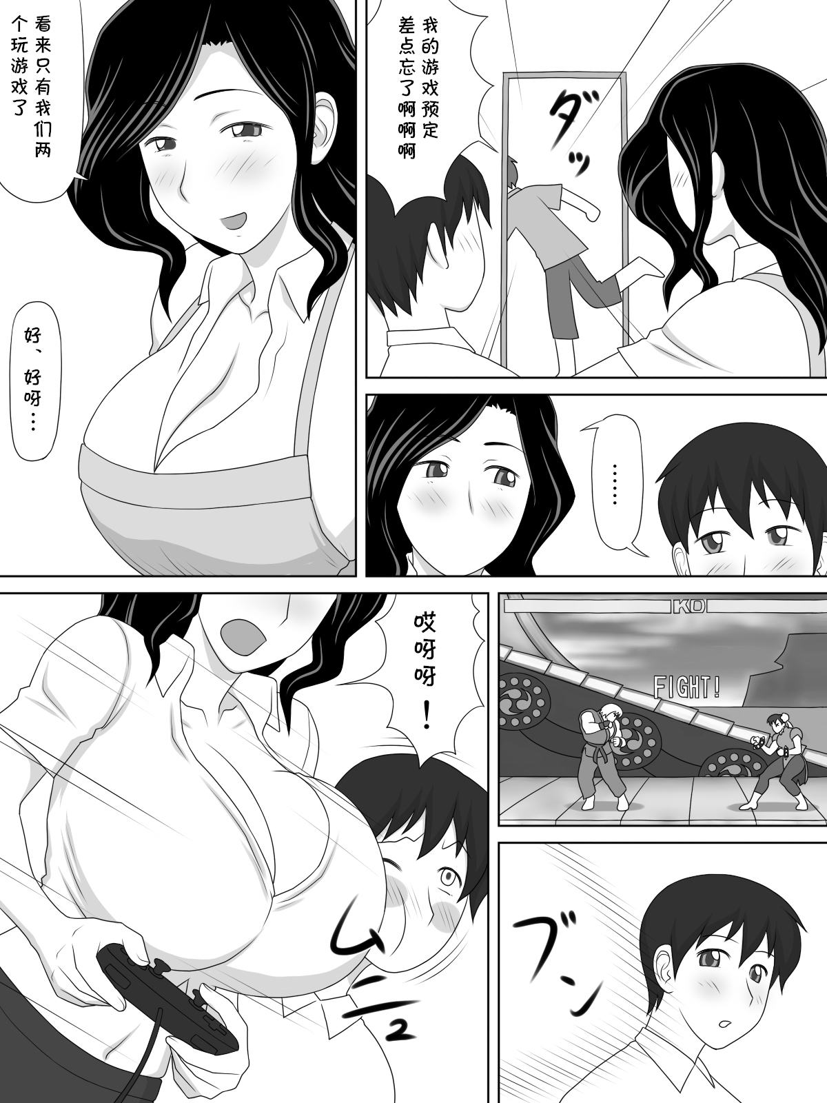 Friendly Sugiru Tomodachi no Kaa-san ga Boku ni Betabeta Micchaku Shitekite... page 5 full