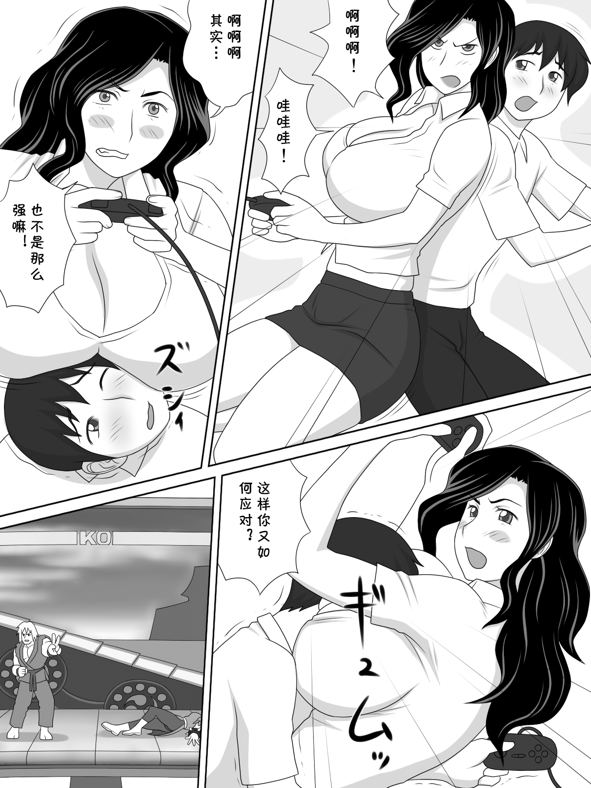 Friendly Sugiru Tomodachi no Kaa-san ga Boku ni Betabeta Micchaku Shitekite... page 6 full