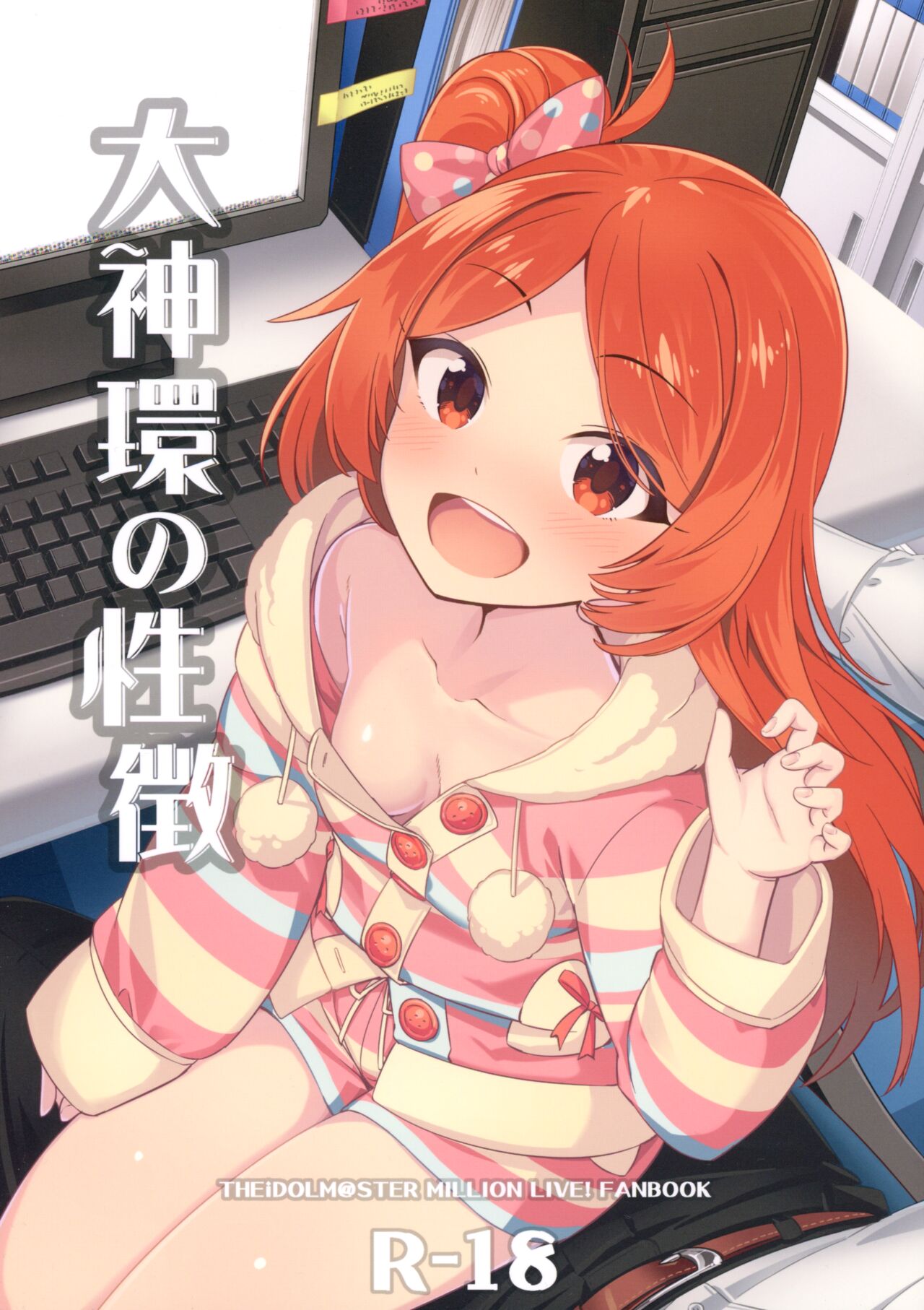 Ogami Tamaki no Seicho page 2 full