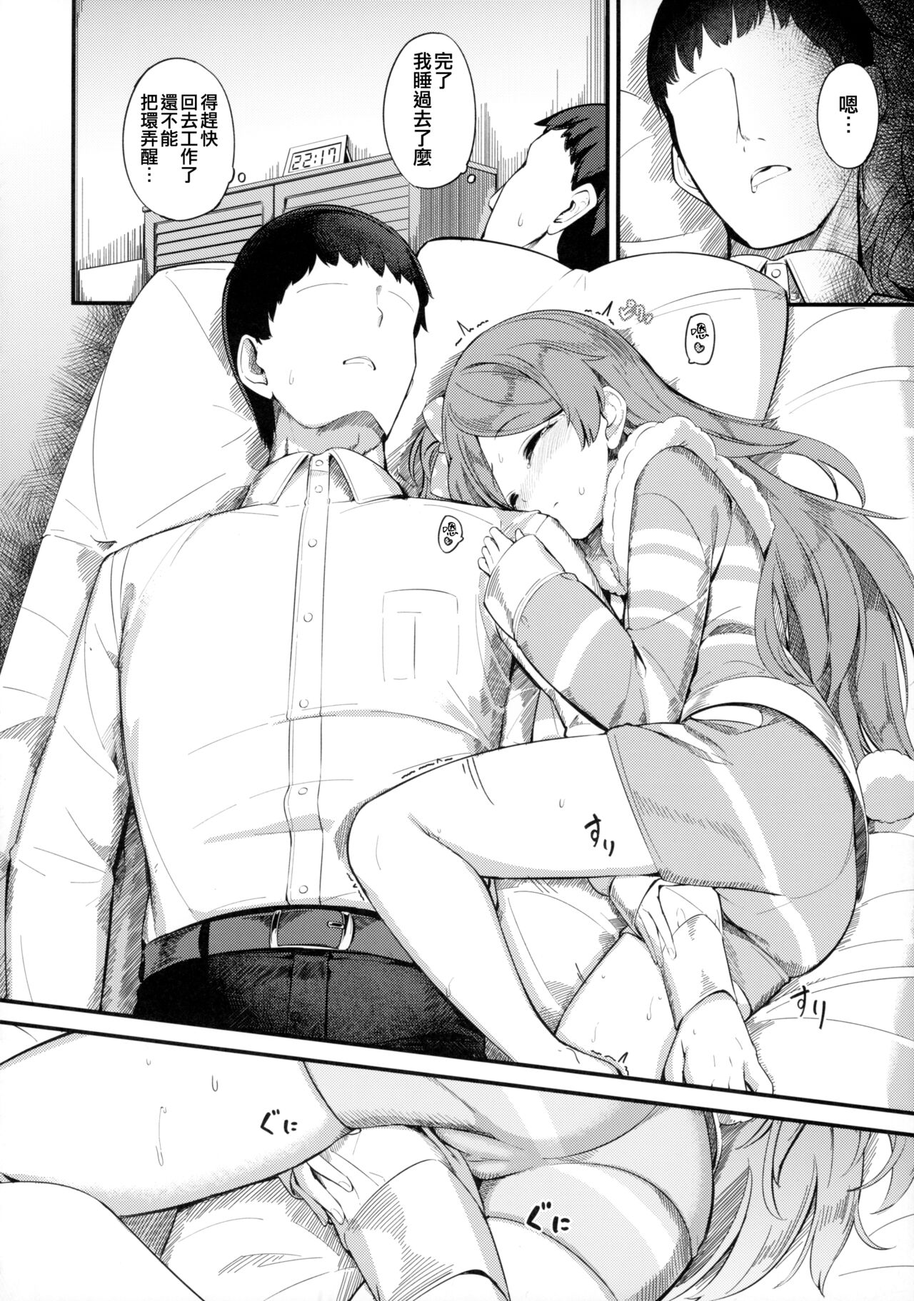 Ogami Tamaki no Seicho page 6 full