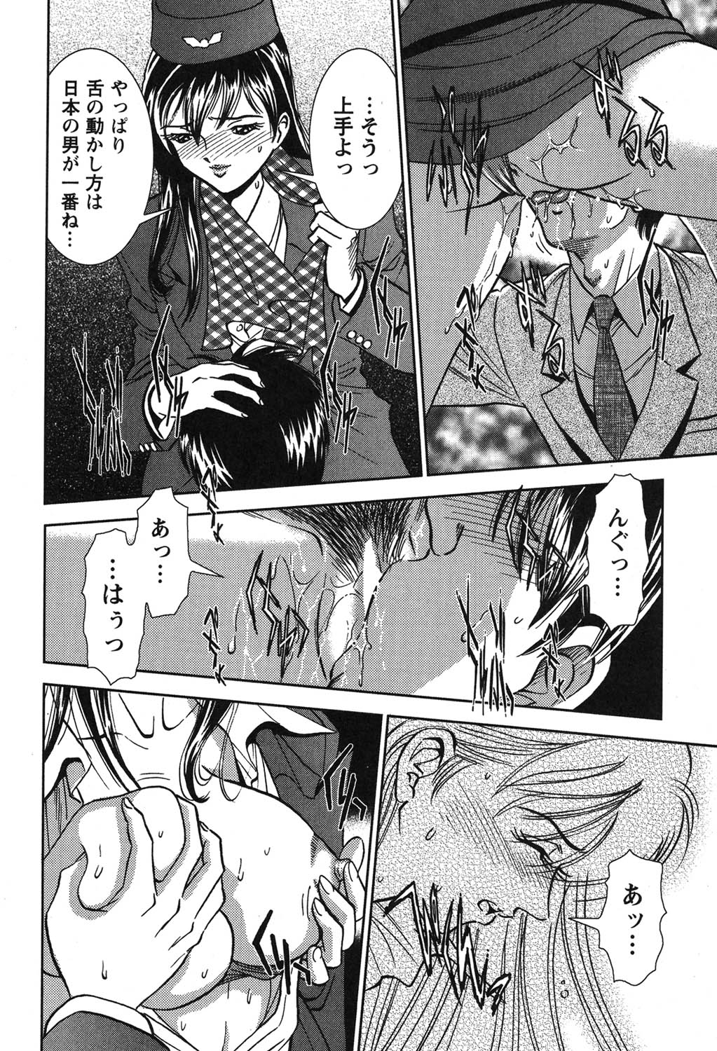 Melty Moon Kogetsu Hen - A woman falls in the evening of the moonlight night. page 7 full