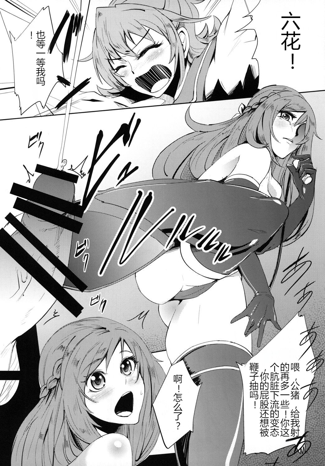 Dokidoki Sakusei Club page 4 full