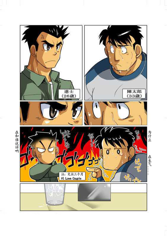 Case Ch.1 page 2 full