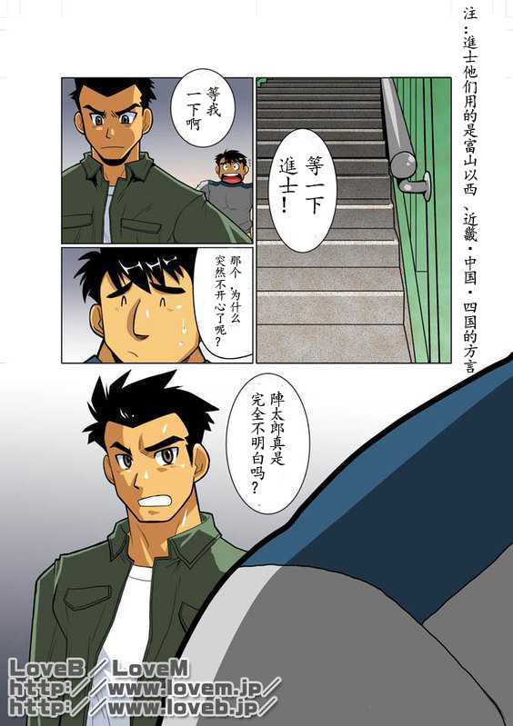 Case Ch.1 page 4 full