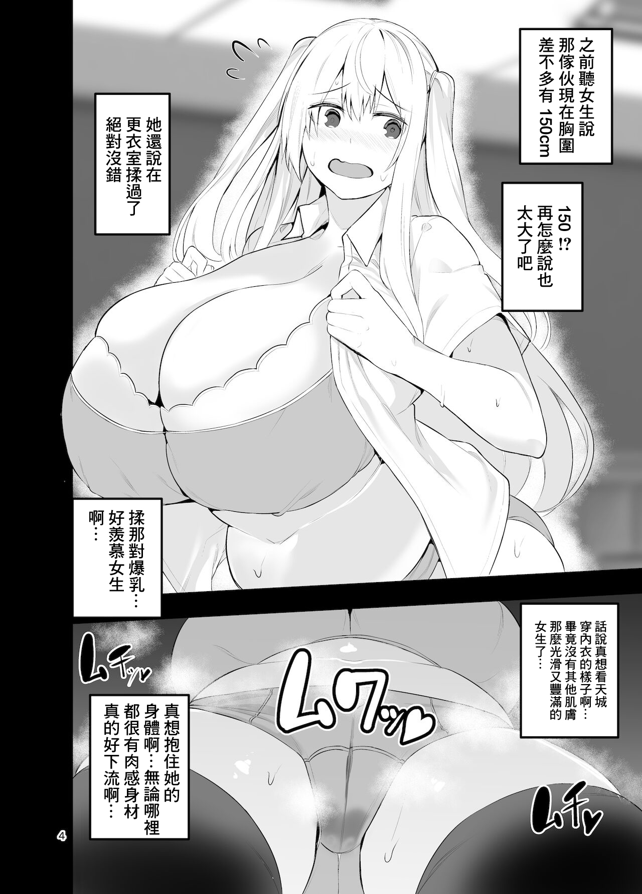 TS娘コダマちゃんとH! ～番外編～ page 4 full
