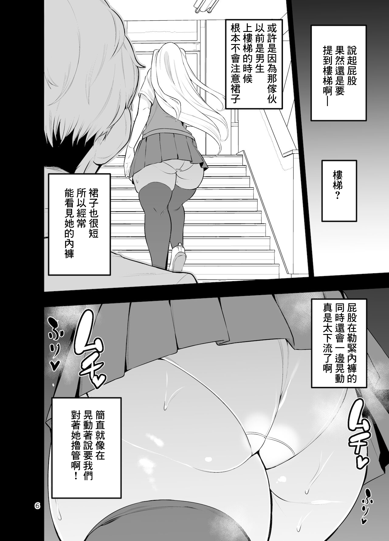 TS娘コダマちゃんとH! ～番外編～ page 6 full