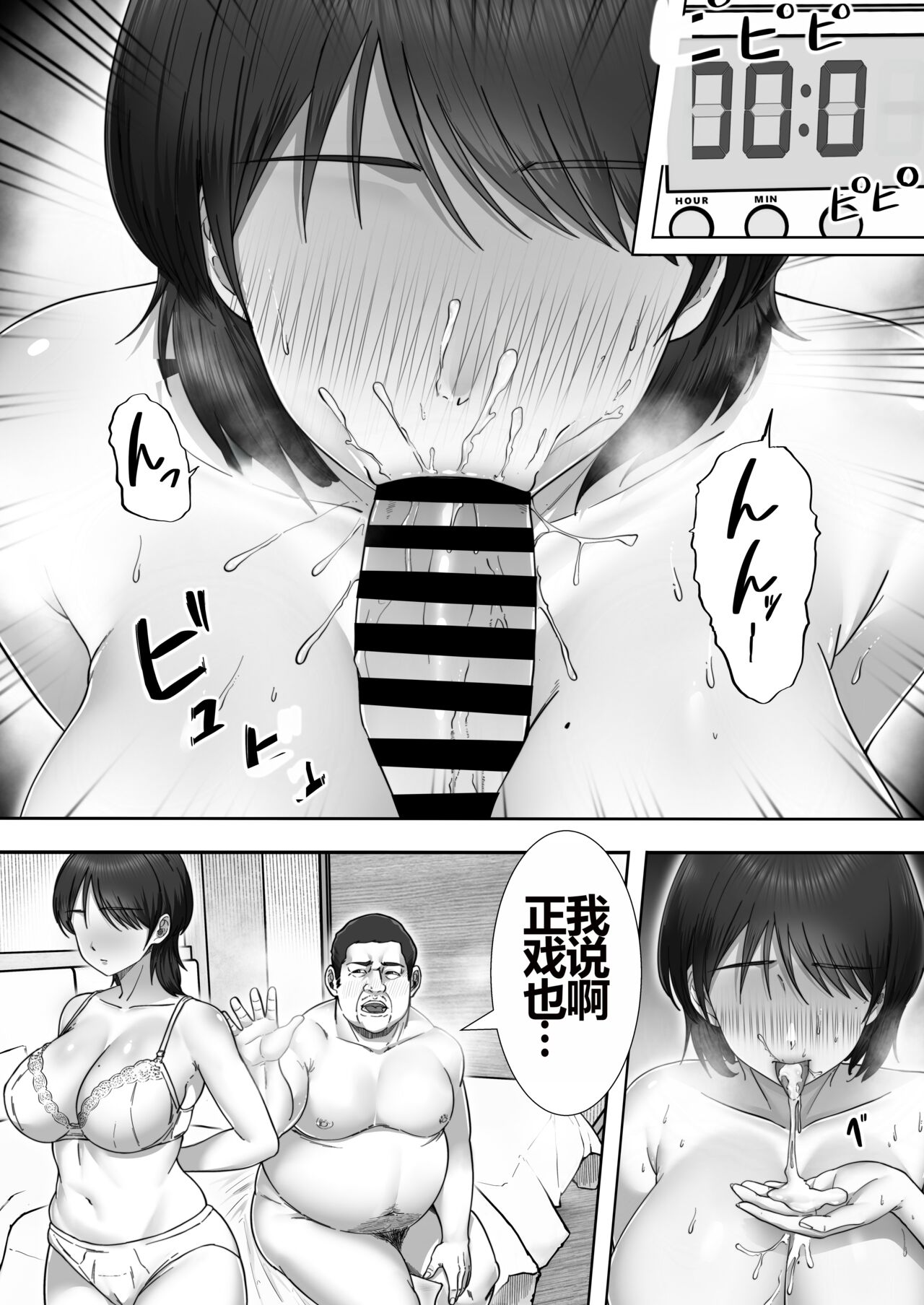 DeliHeal Kaa-chan 2 ~Daisuki na Kaa-chan to Beit Saki de Yarimakuru Hanashi~ page 5 full