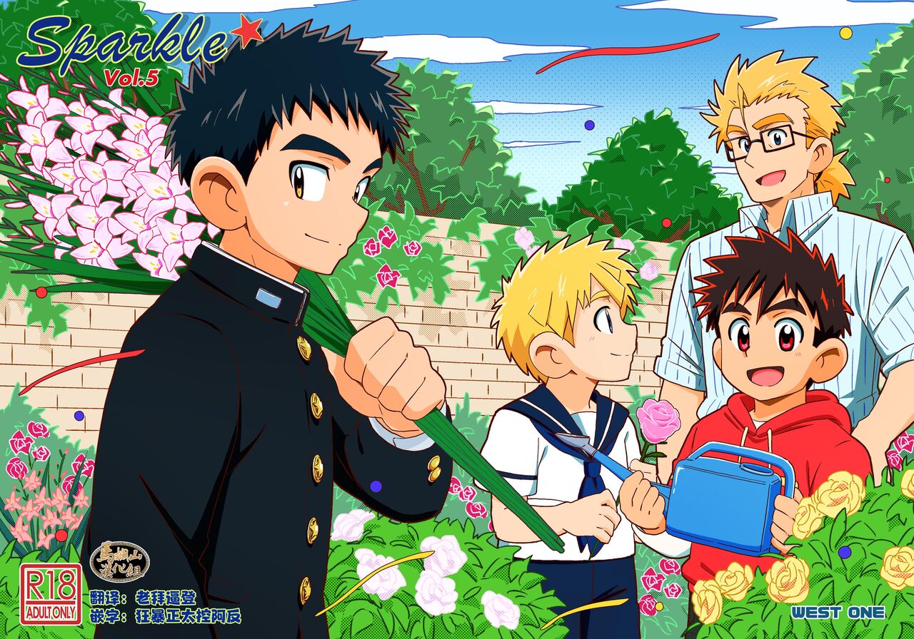 Sparkle☆ Vol.5 page 1 full