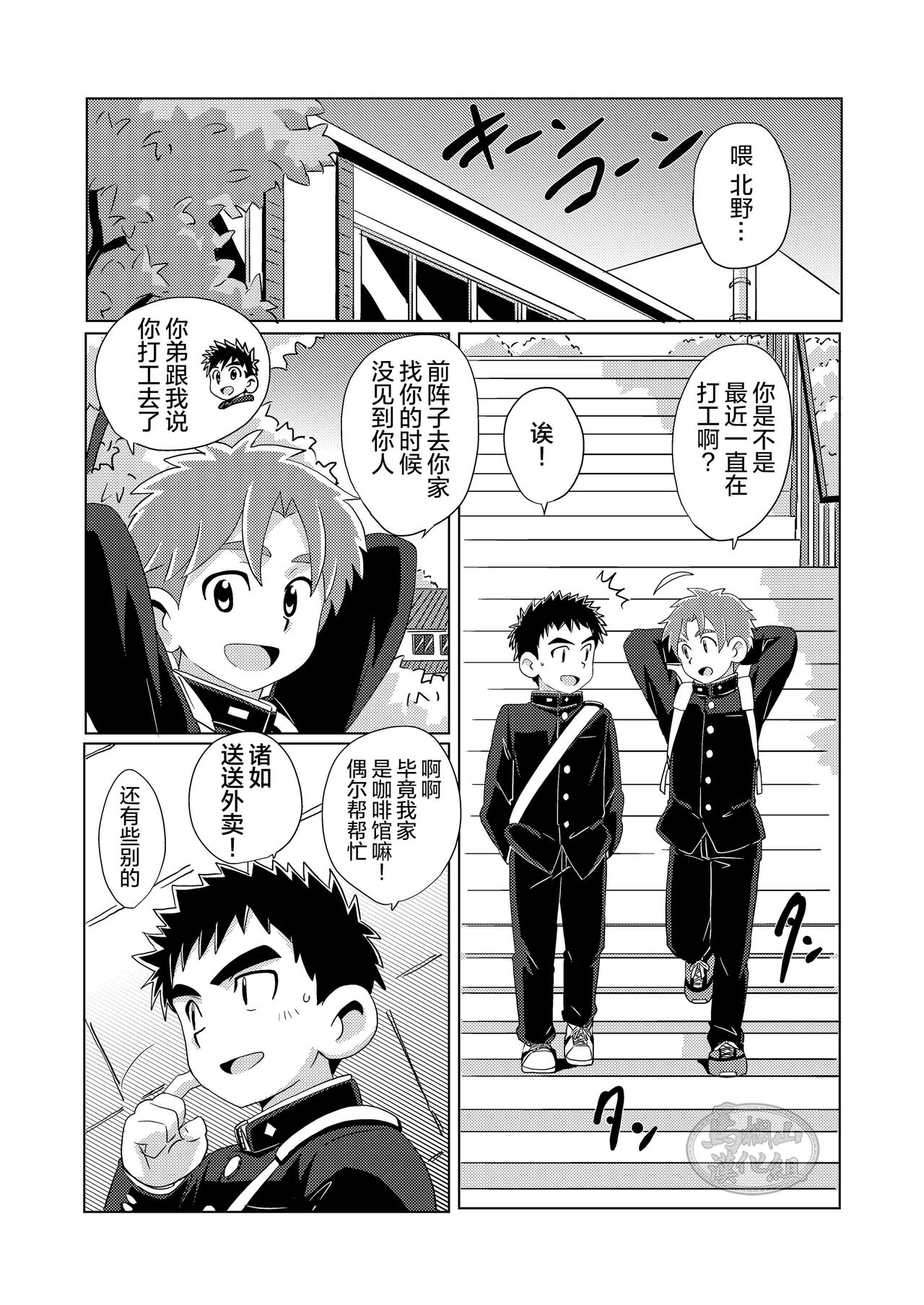 Sparkle☆ Vol.5 page 6 full