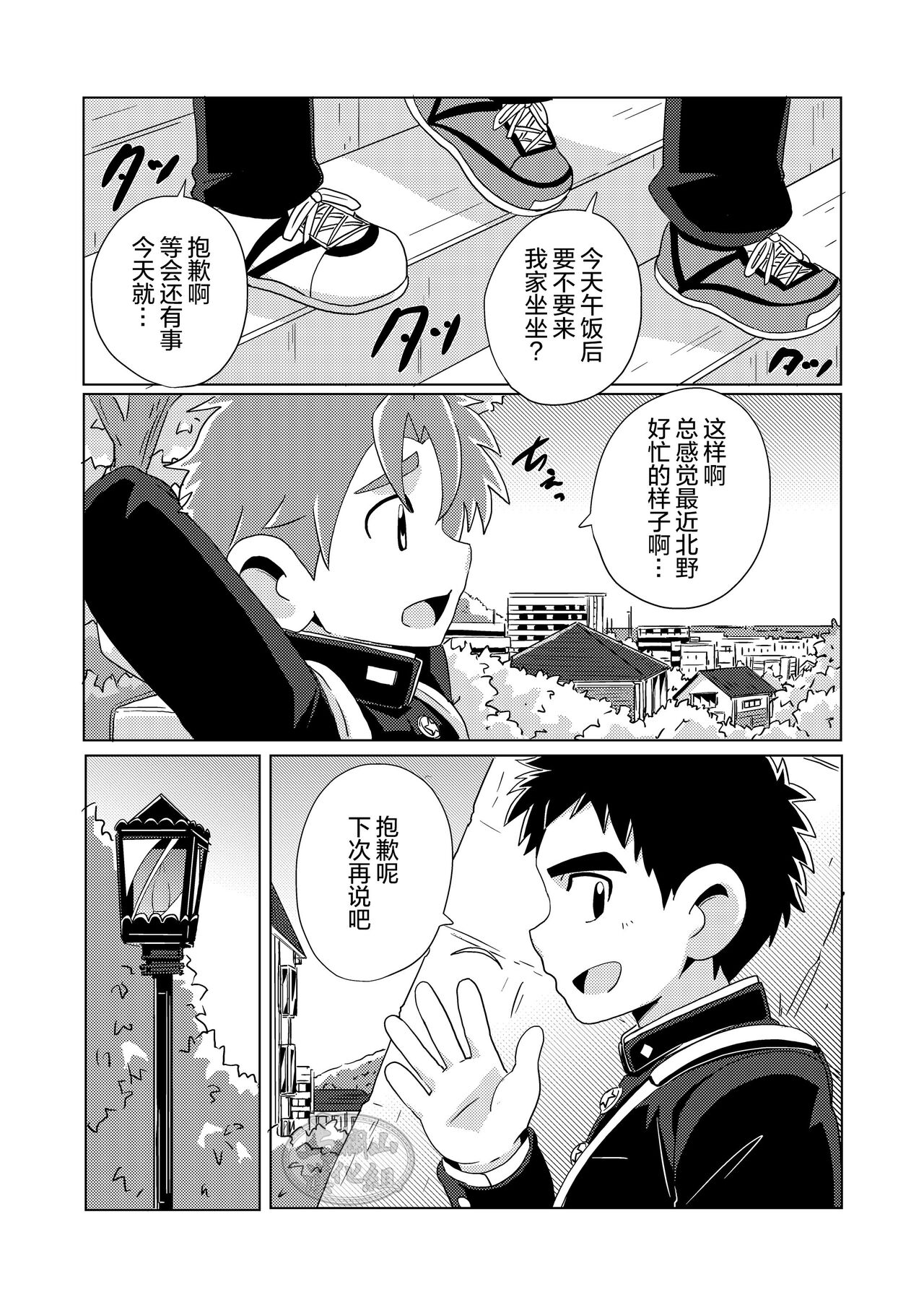 Sparkle☆ Vol.5 page 7 full