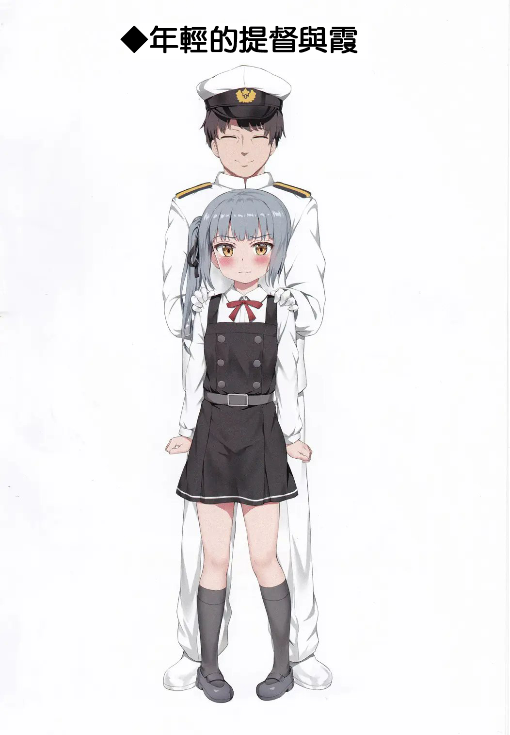 Ironna Teitoku to Kasumi-chan no Ecchi na Illust Hon page 4 full