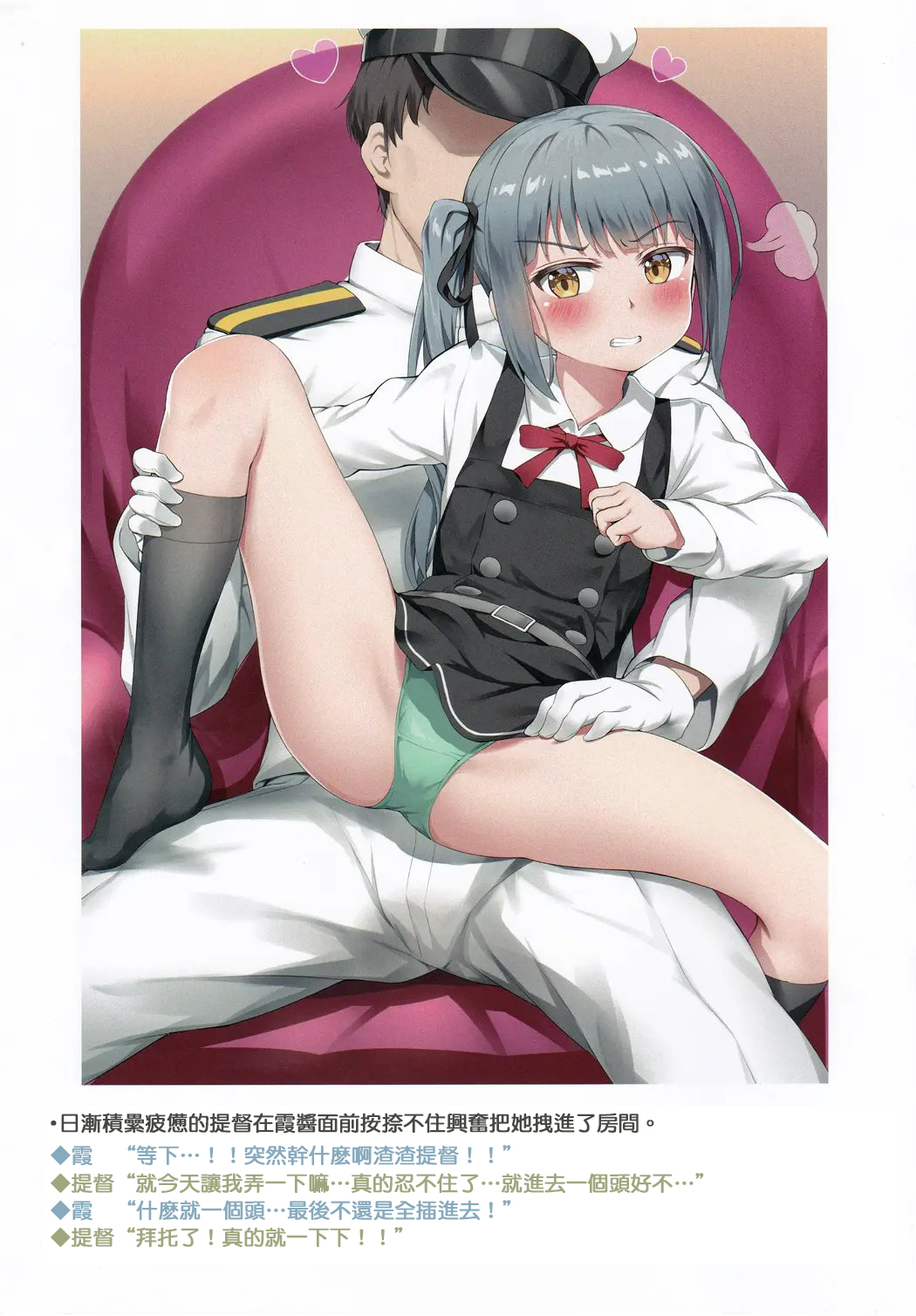 Ironna Teitoku to Kasumi-chan no Ecchi na Illust Hon page 5 full