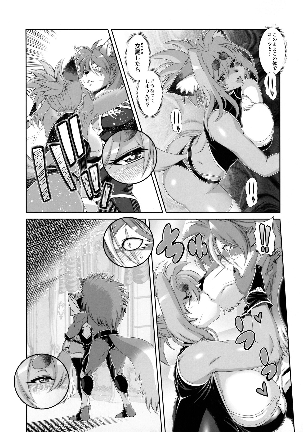 Mahou no Juujin Foxy Rena 19 page 9 full