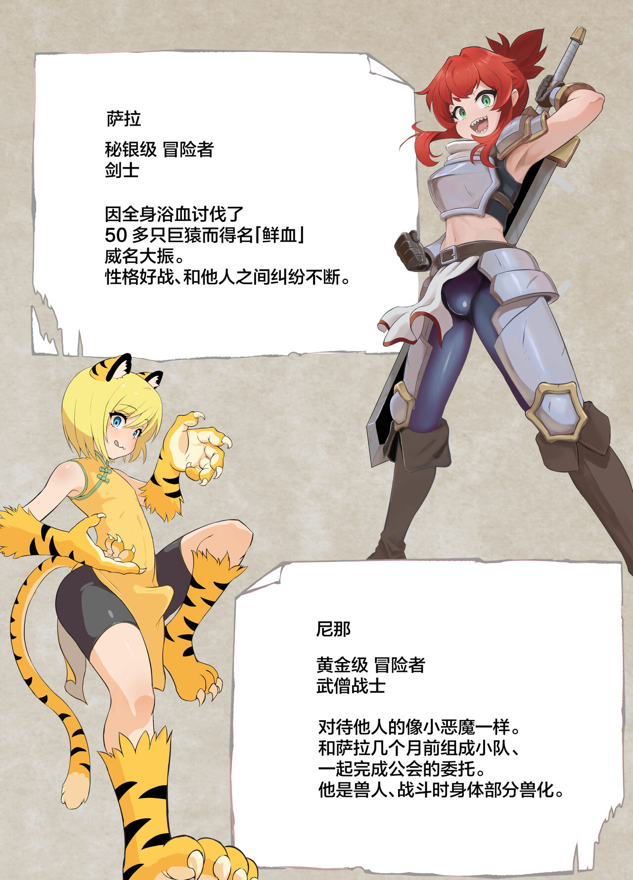 Namaiki Otokonoko Boukensha VS Zetsurin Goblin page 2 full