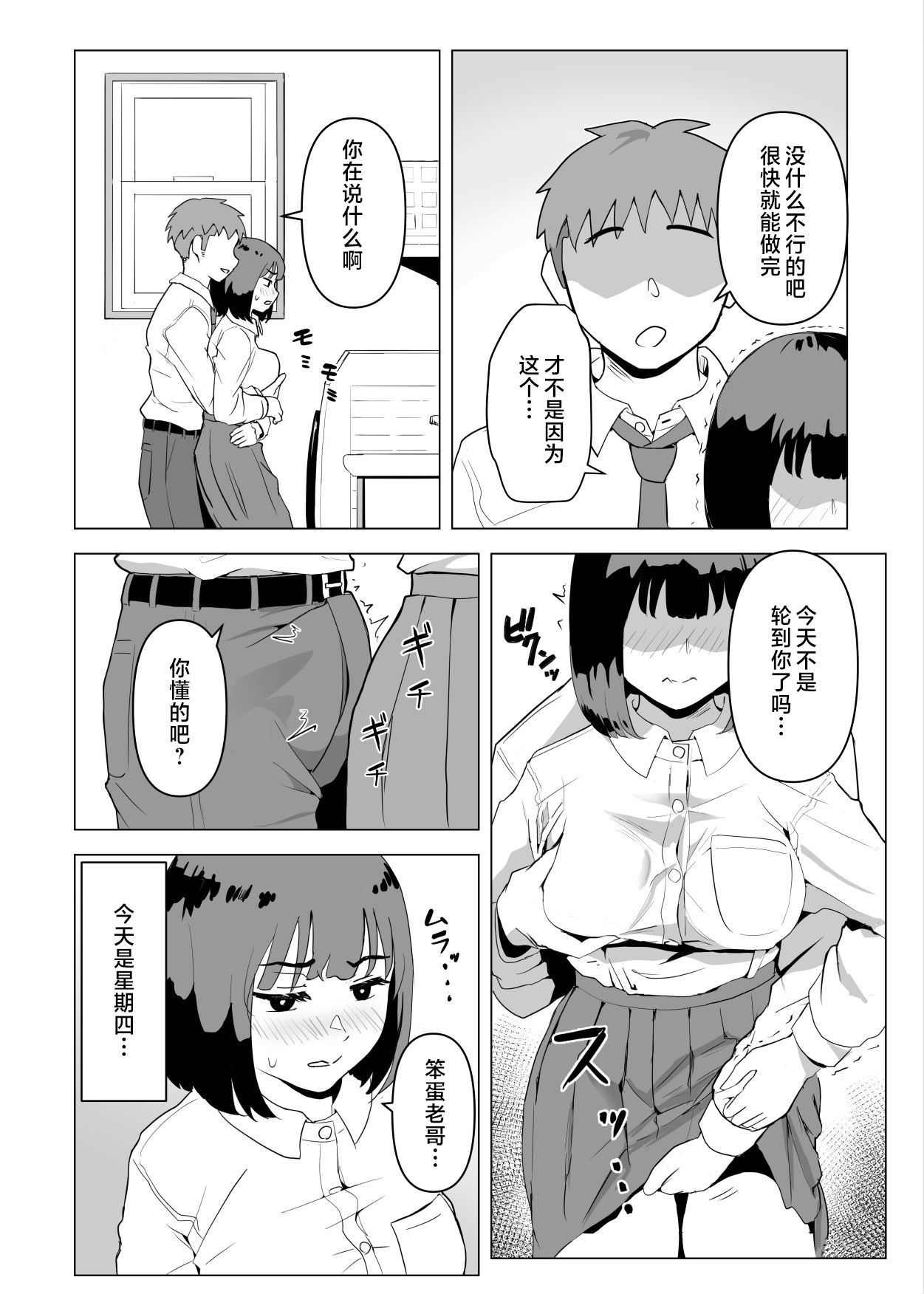 Uchi de wa Kazoku Sex wa Joushiki Rashii page 3 full