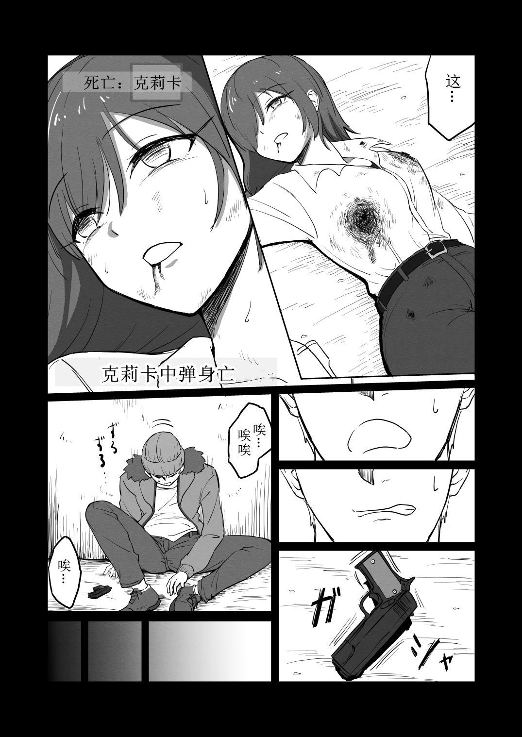 Kawaisou na Nyuushokusha page 5 full