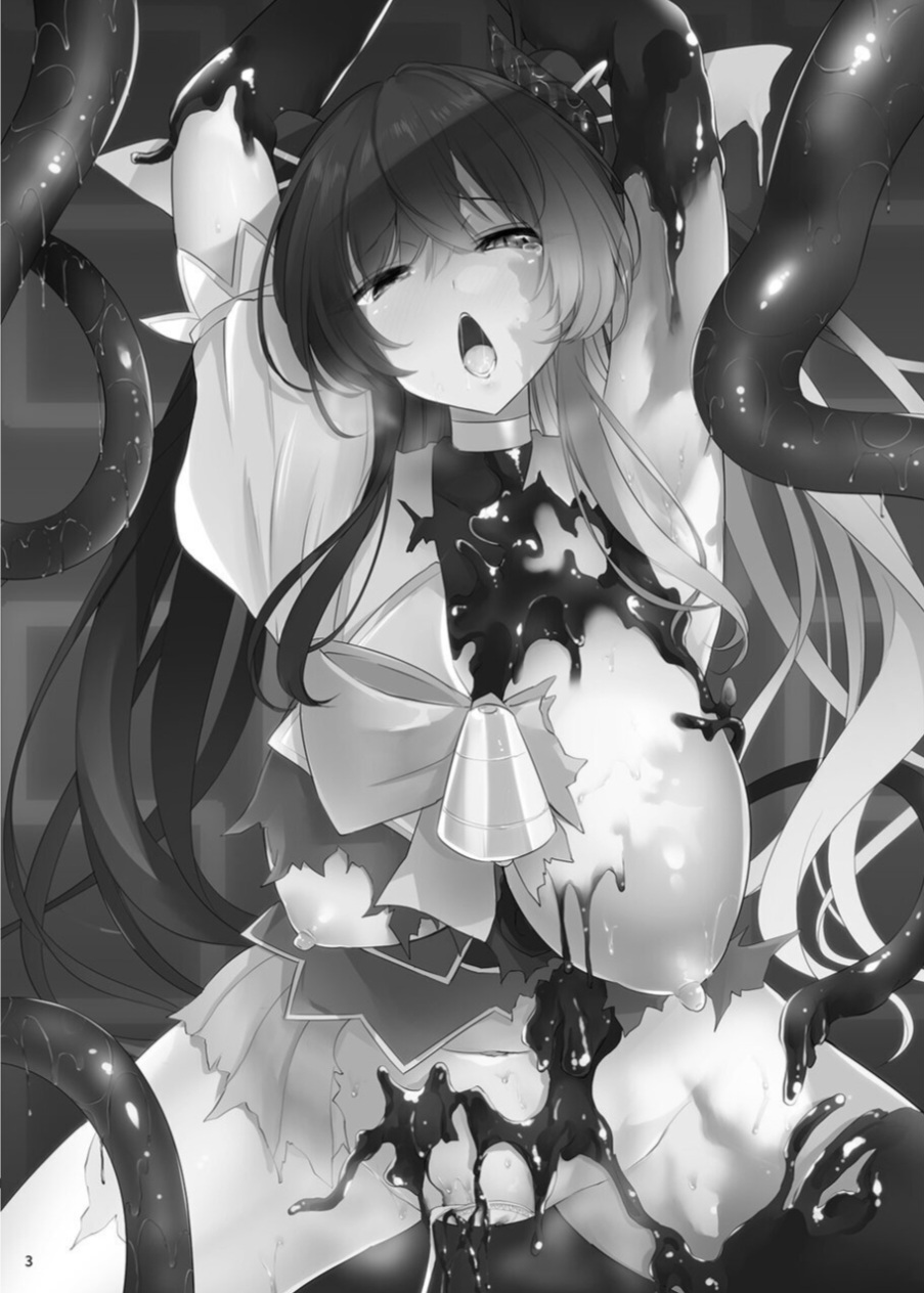 カワルカワレマ法少女 page 2 full