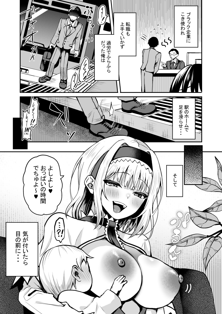 Tensei Shitara Alice Mama kara Seikyouiku o Uke Makuri page 4 full