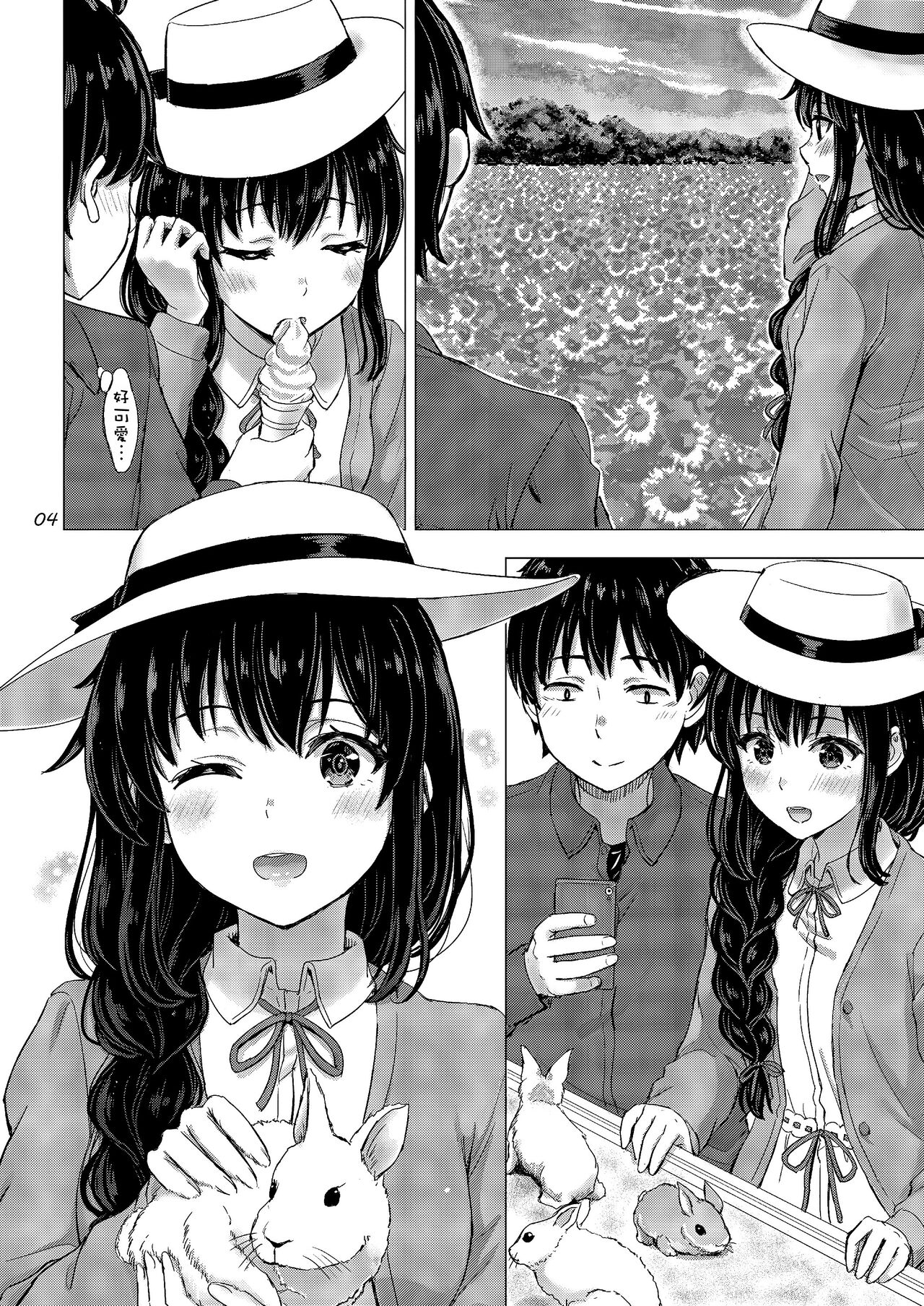 Yukinoshita Shimai to Iyarashii Futari no Himegoto. - The Yukinoshita sisters each have sex with hachiman. page 3 full