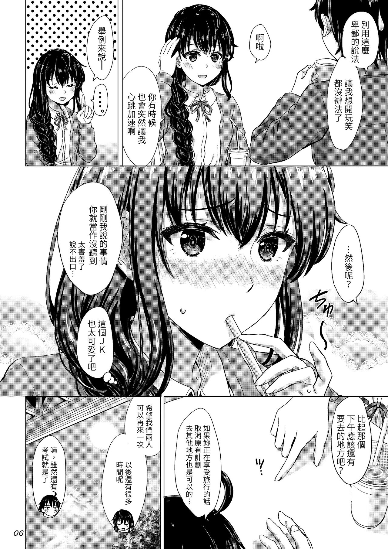 Yukinoshita Shimai to Iyarashii Futari no Himegoto. - The Yukinoshita sisters each have sex with hachiman. page 5 full