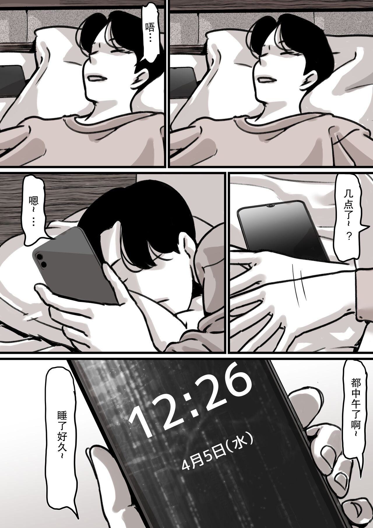 Haha to Ochite Iku Part 3 page 2 full