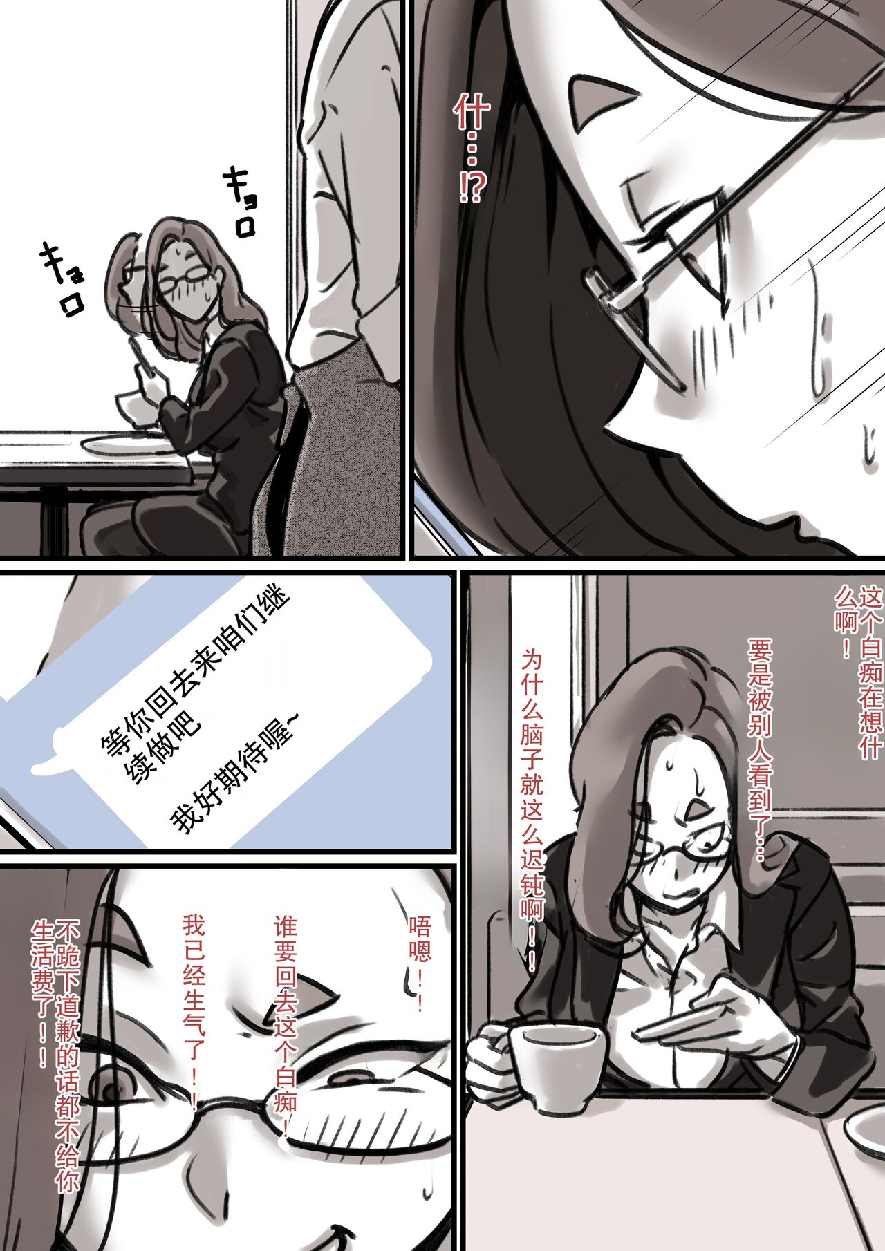Haha to Ochite Iku Part 3 page 9 full