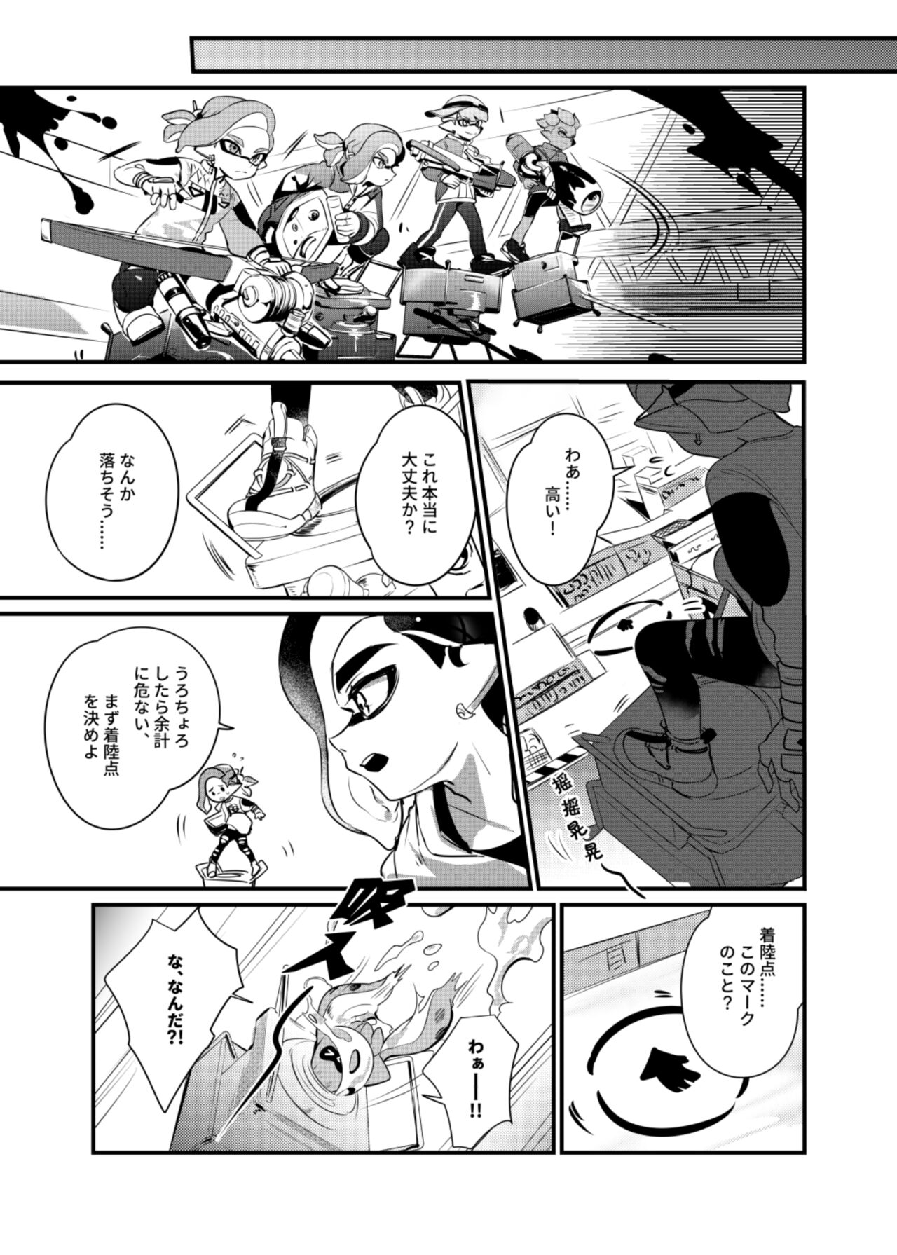 konna borozubon hayatte imasu page 6 full