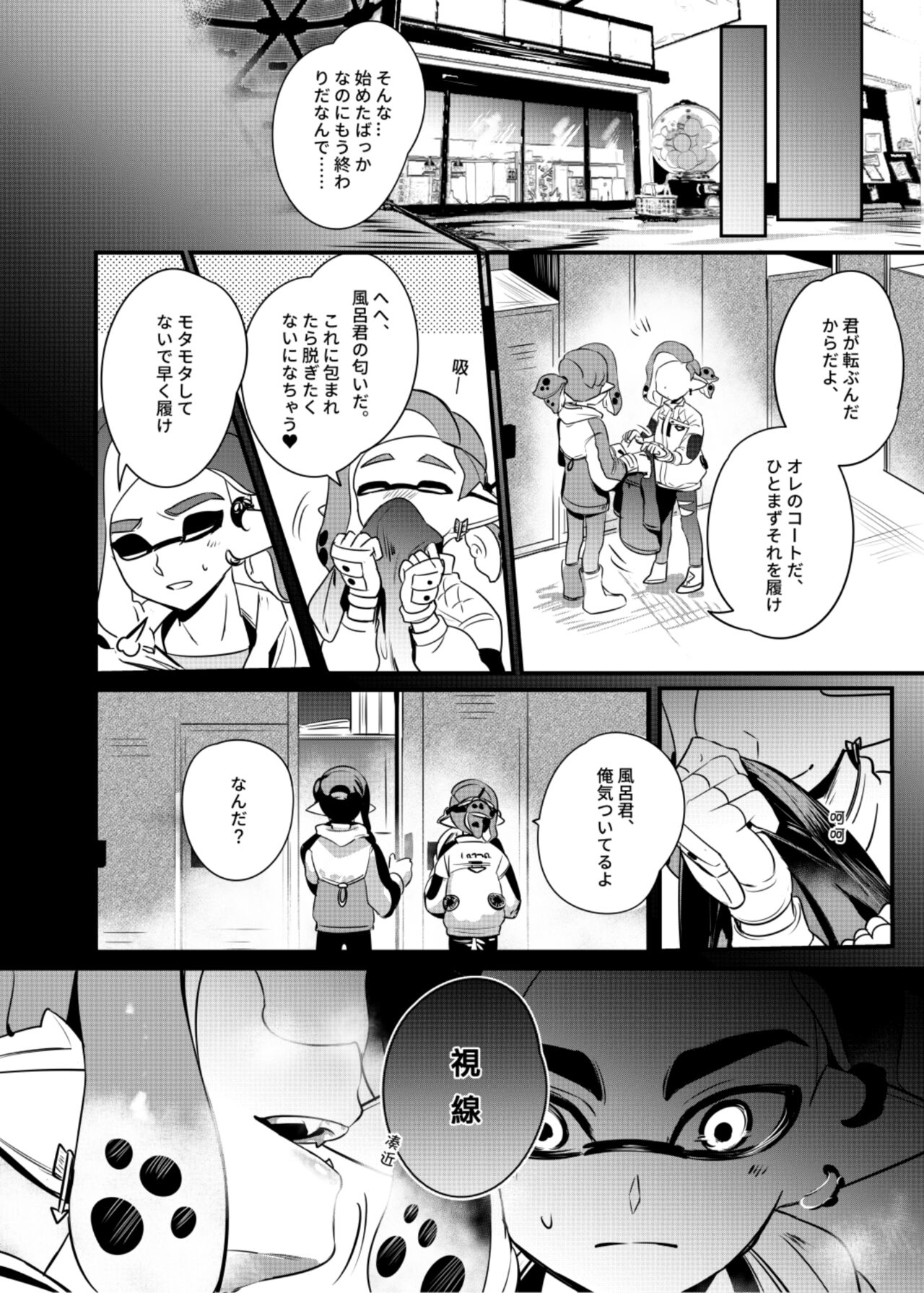 konna borozubon hayatte imasu page 9 full