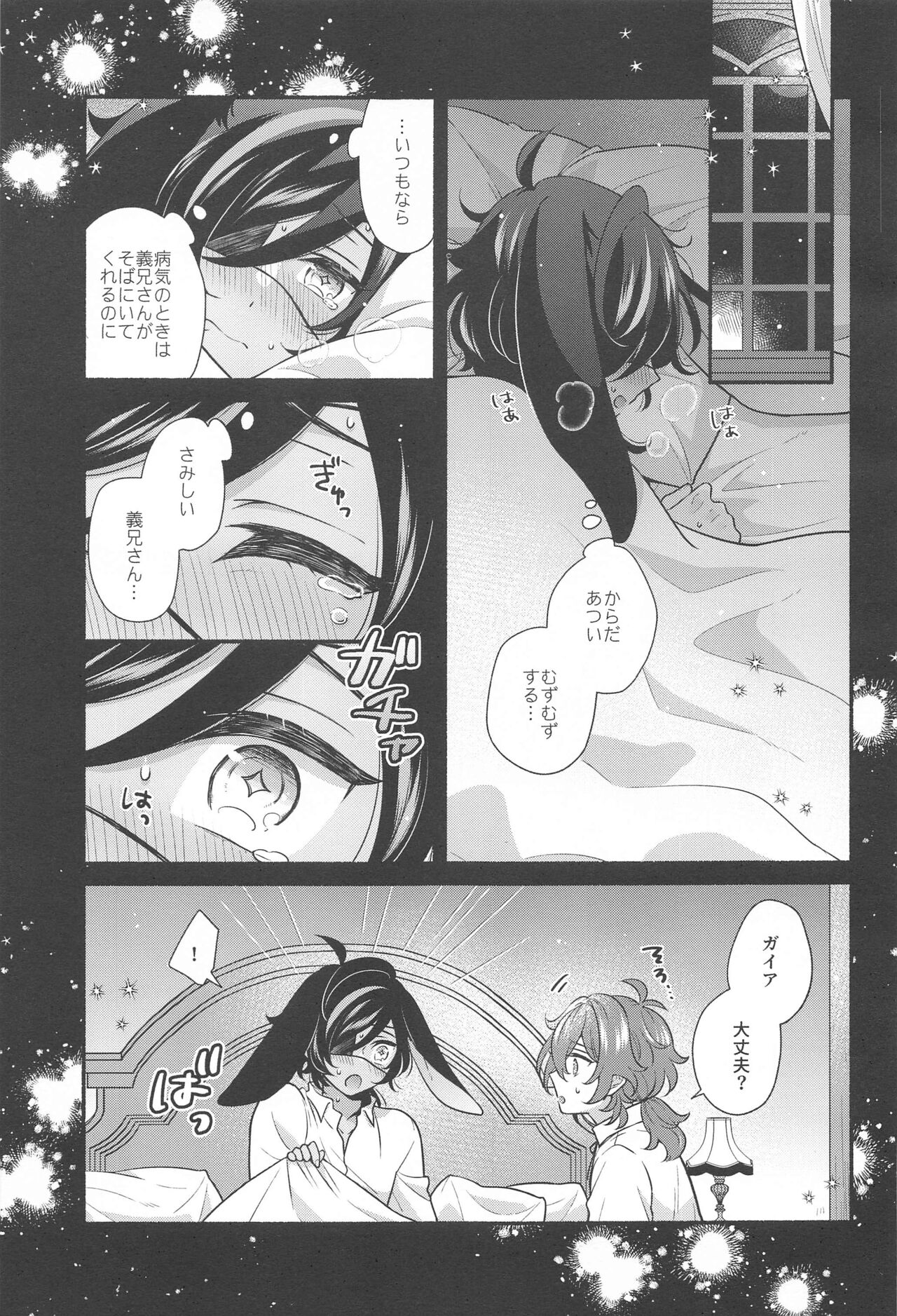 Moonlit drops page 10 full